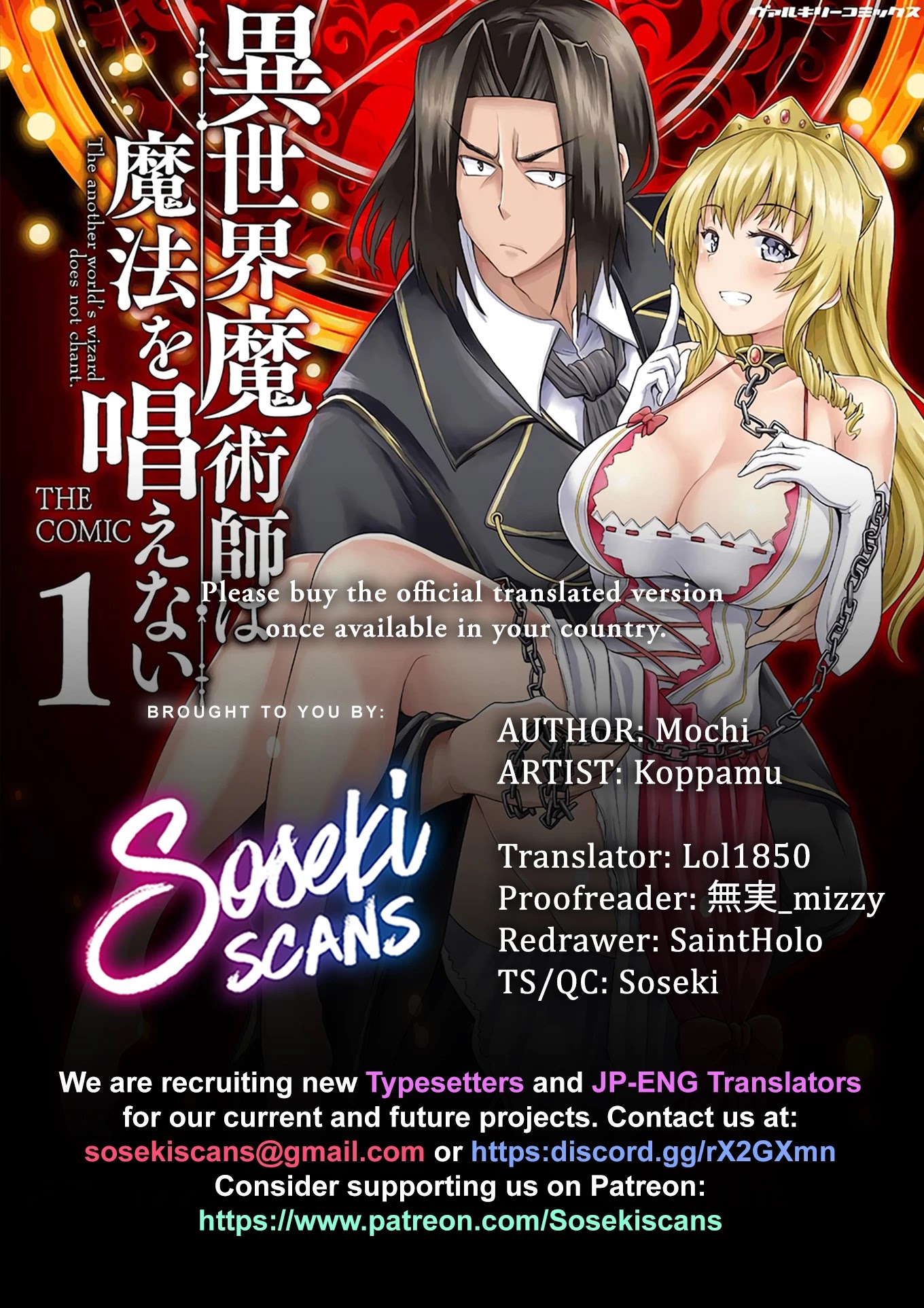 The Other World's Wizard Does Not Chant chapter 12 page 1