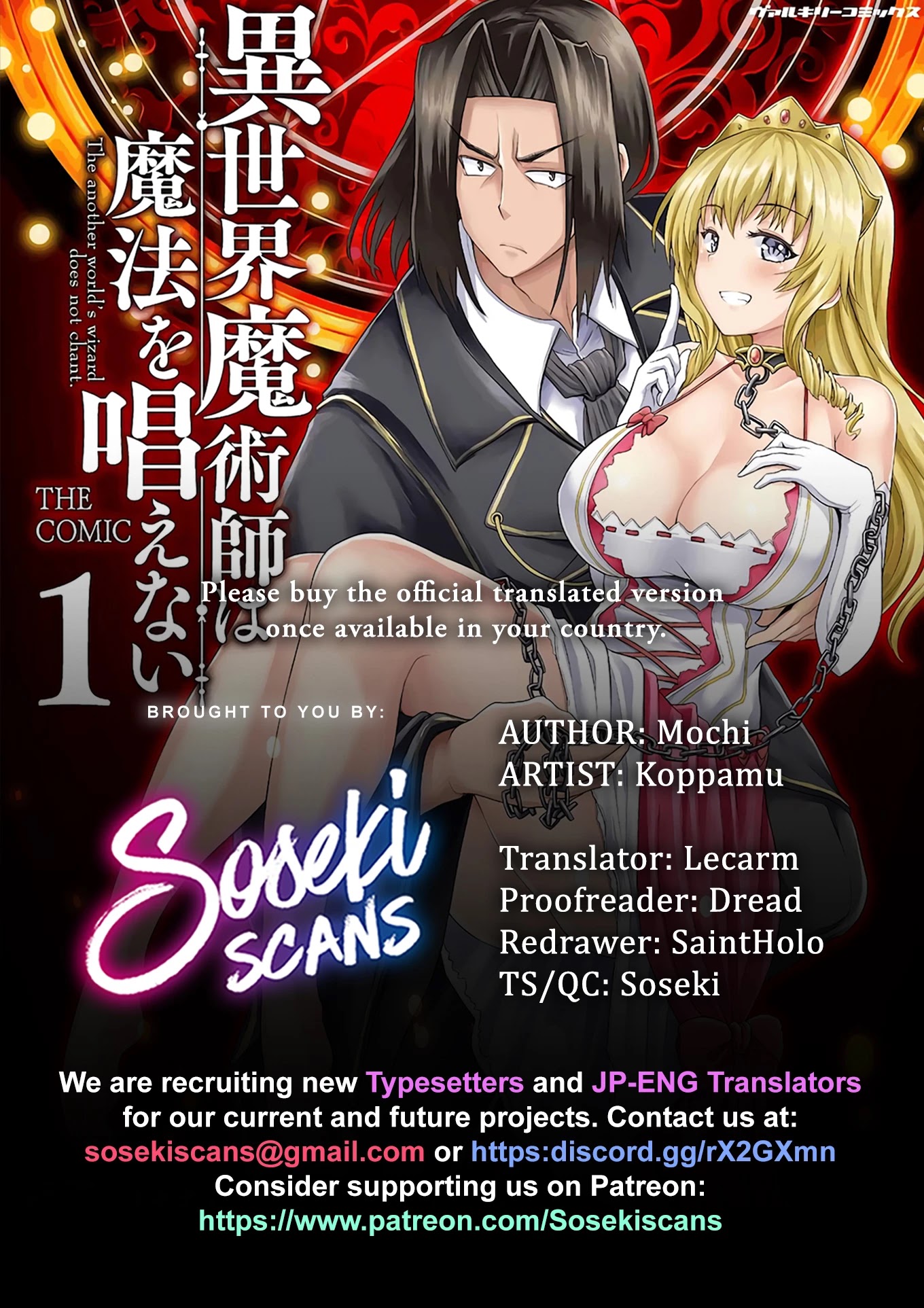 The Other World's Wizard Does Not Chant chapter 13 page 1