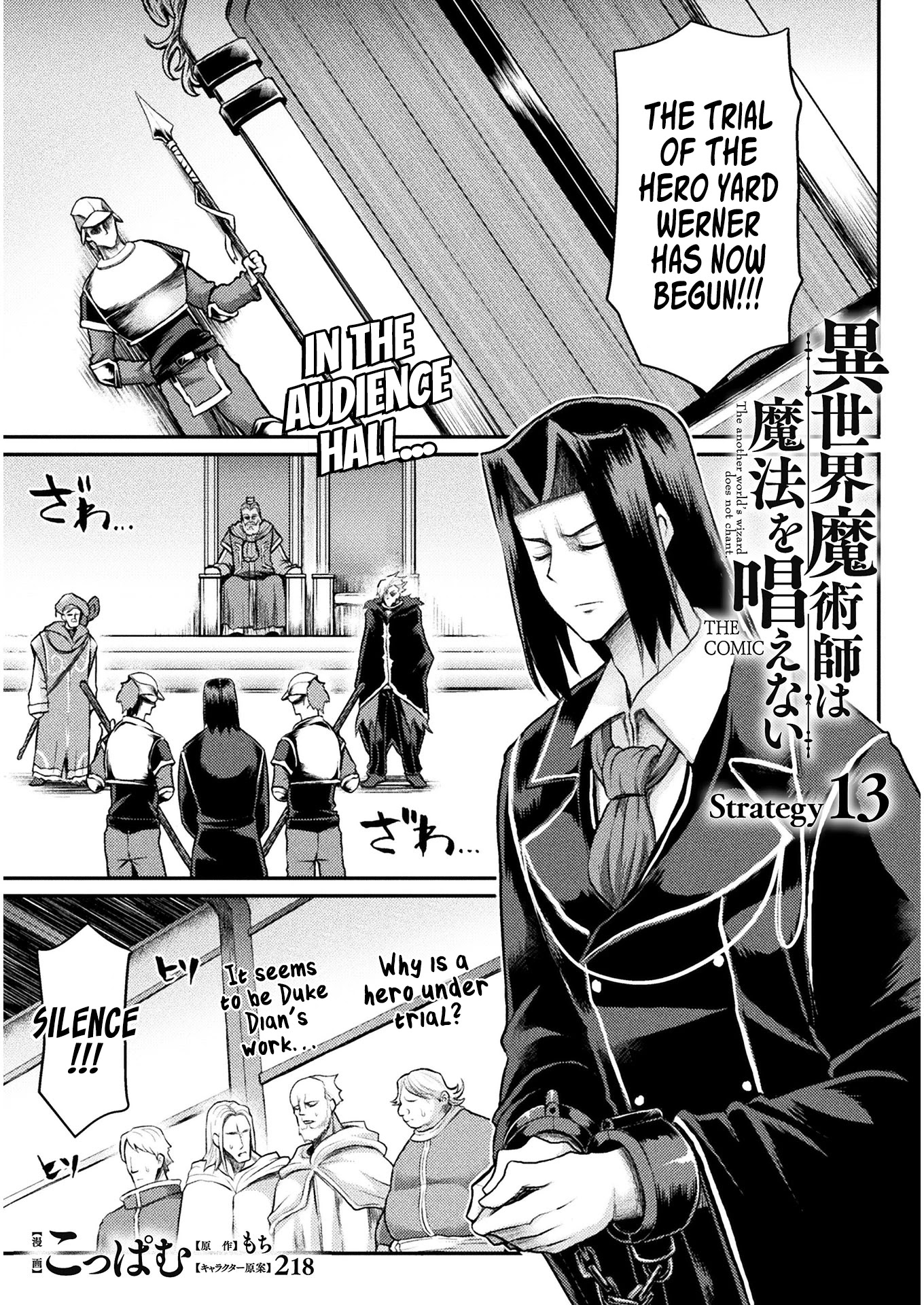 The Other World's Wizard Does Not Chant chapter 13 page 2