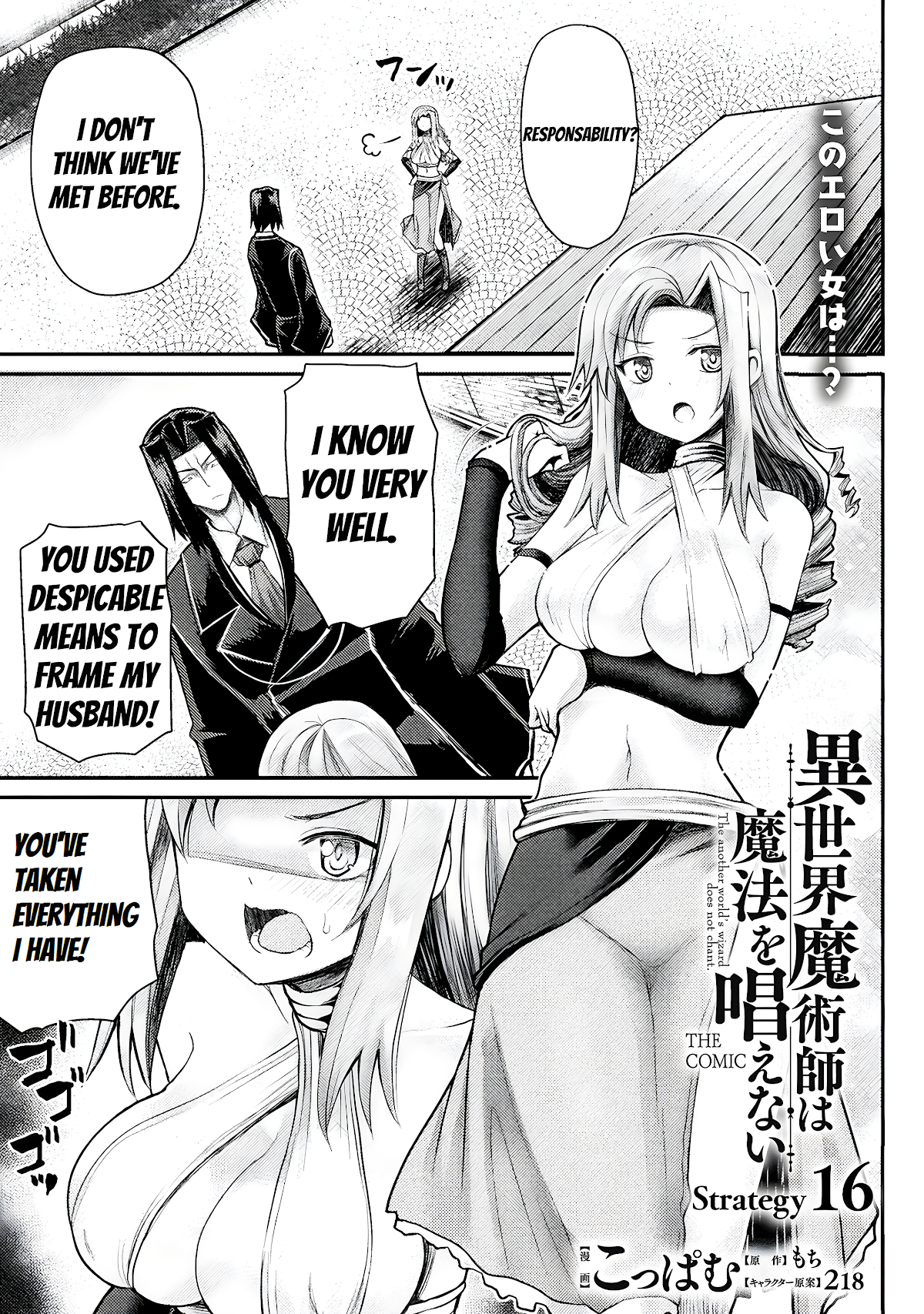 The Other World's Wizard Does Not Chant chapter 16 page 2