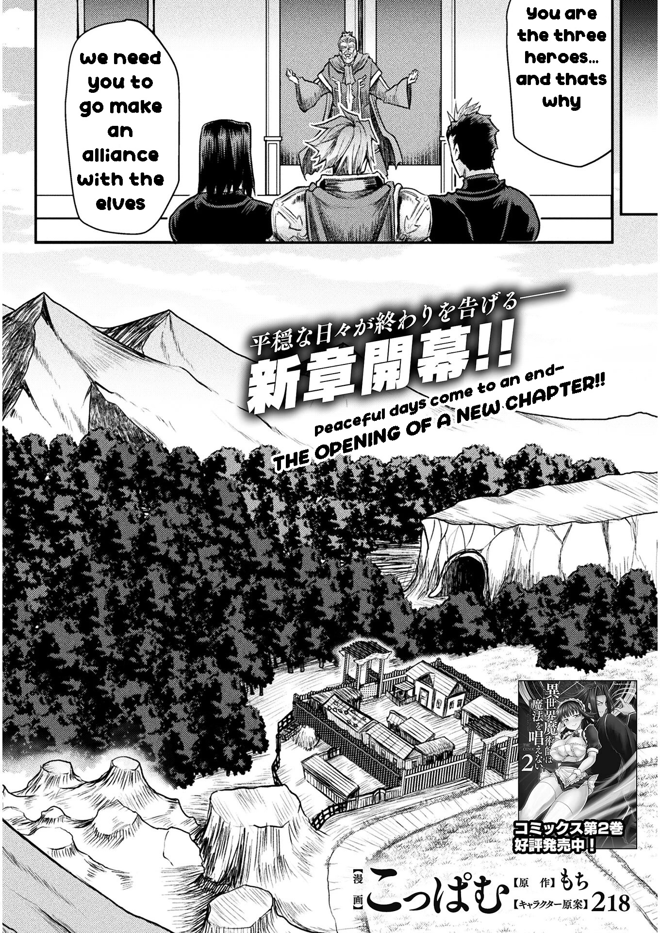 The Other World's Wizard Does Not Chant chapter 18 page 4