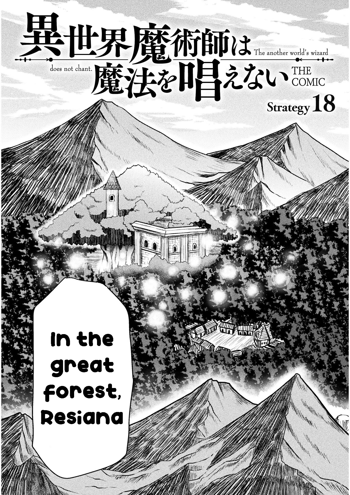 The Other World's Wizard Does Not Chant chapter 18 page 5