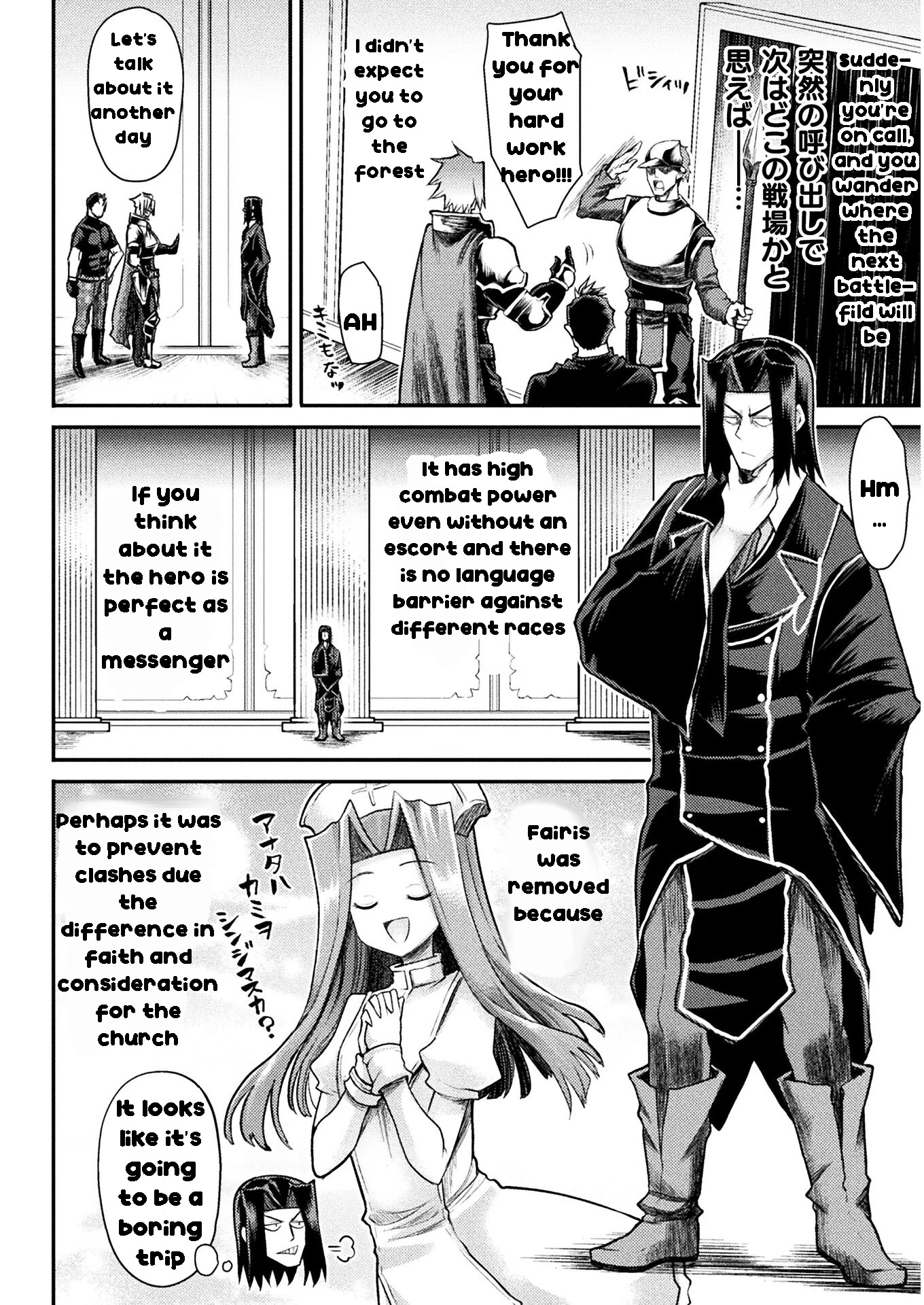 The Other World's Wizard Does Not Chant chapter 18 page 6