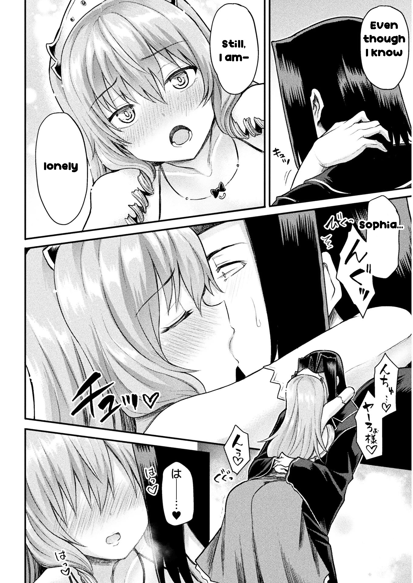 The Other World's Wizard Does Not Chant chapter 18 page 8