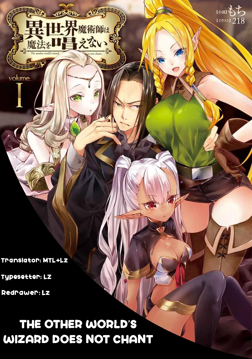 The Other World's Wizard Does Not Chant chapter 19 page 2