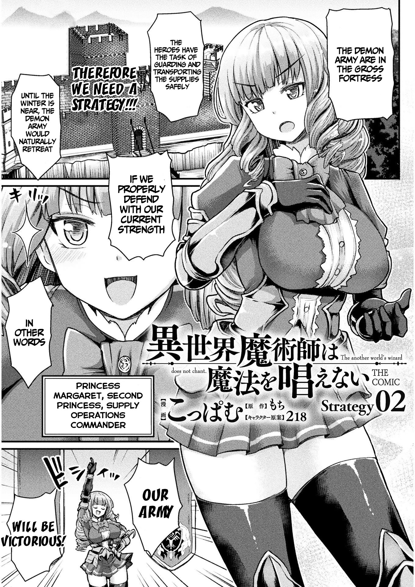 The Other World's Wizard Does Not Chant chapter 2 page 2