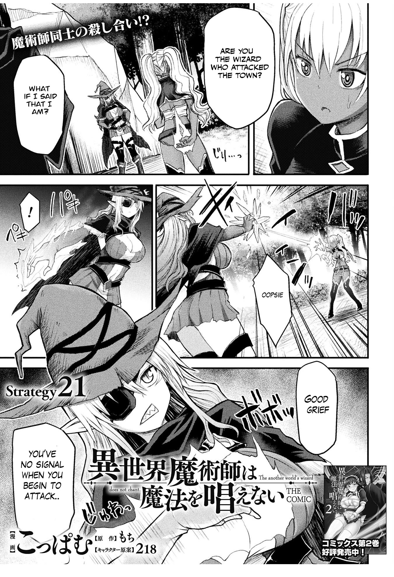 The Other World's Wizard Does Not Chant chapter 21 page 2