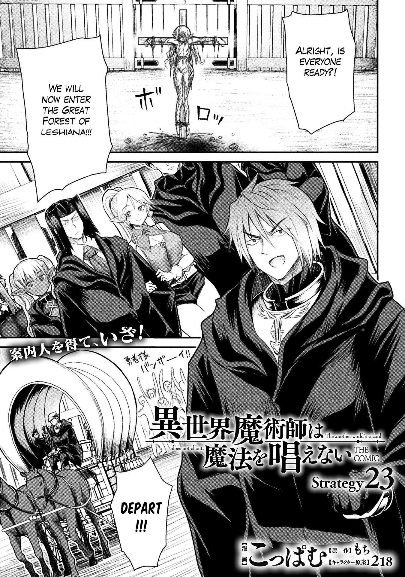 The Other World's Wizard Does Not Chant chapter 23 page 2