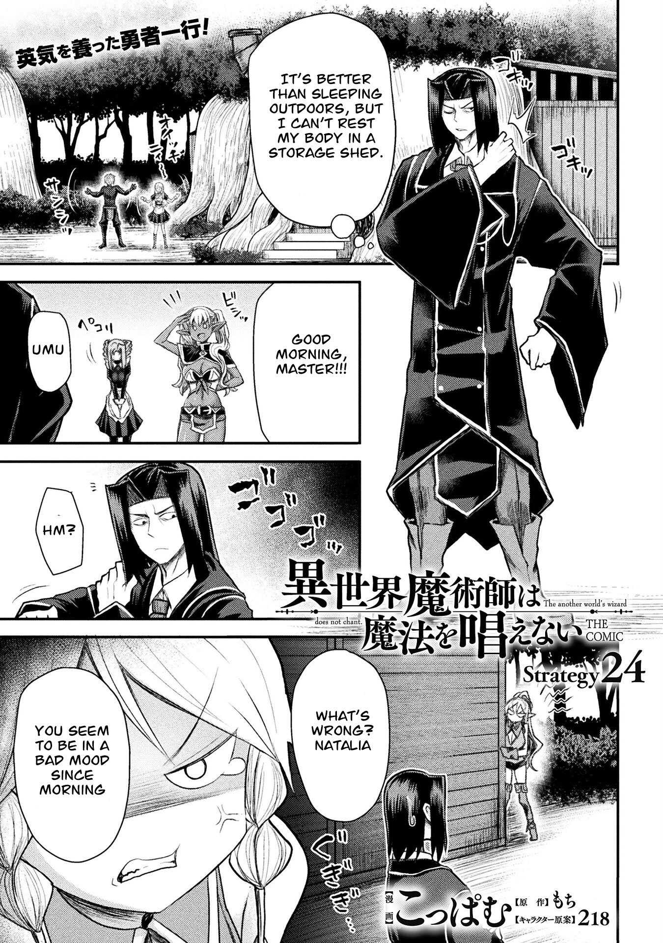 The Other World's Wizard Does Not Chant chapter 24 page 2