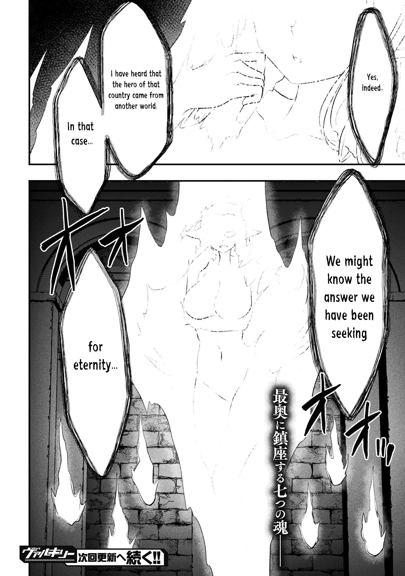 The Other World's Wizard Does Not Chant chapter 24 page 23