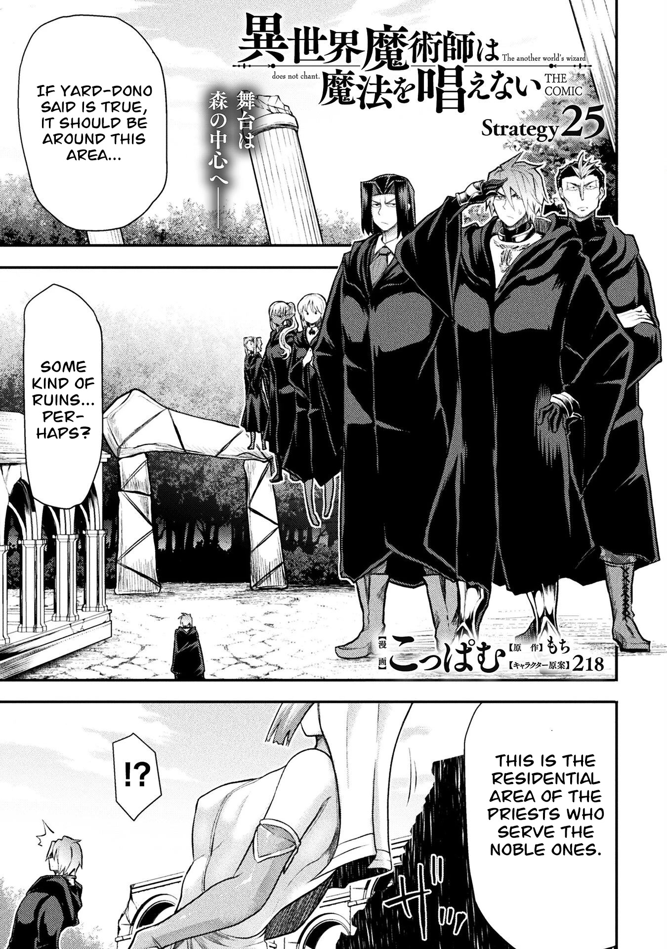 The Other World's Wizard Does Not Chant chapter 25 page 2