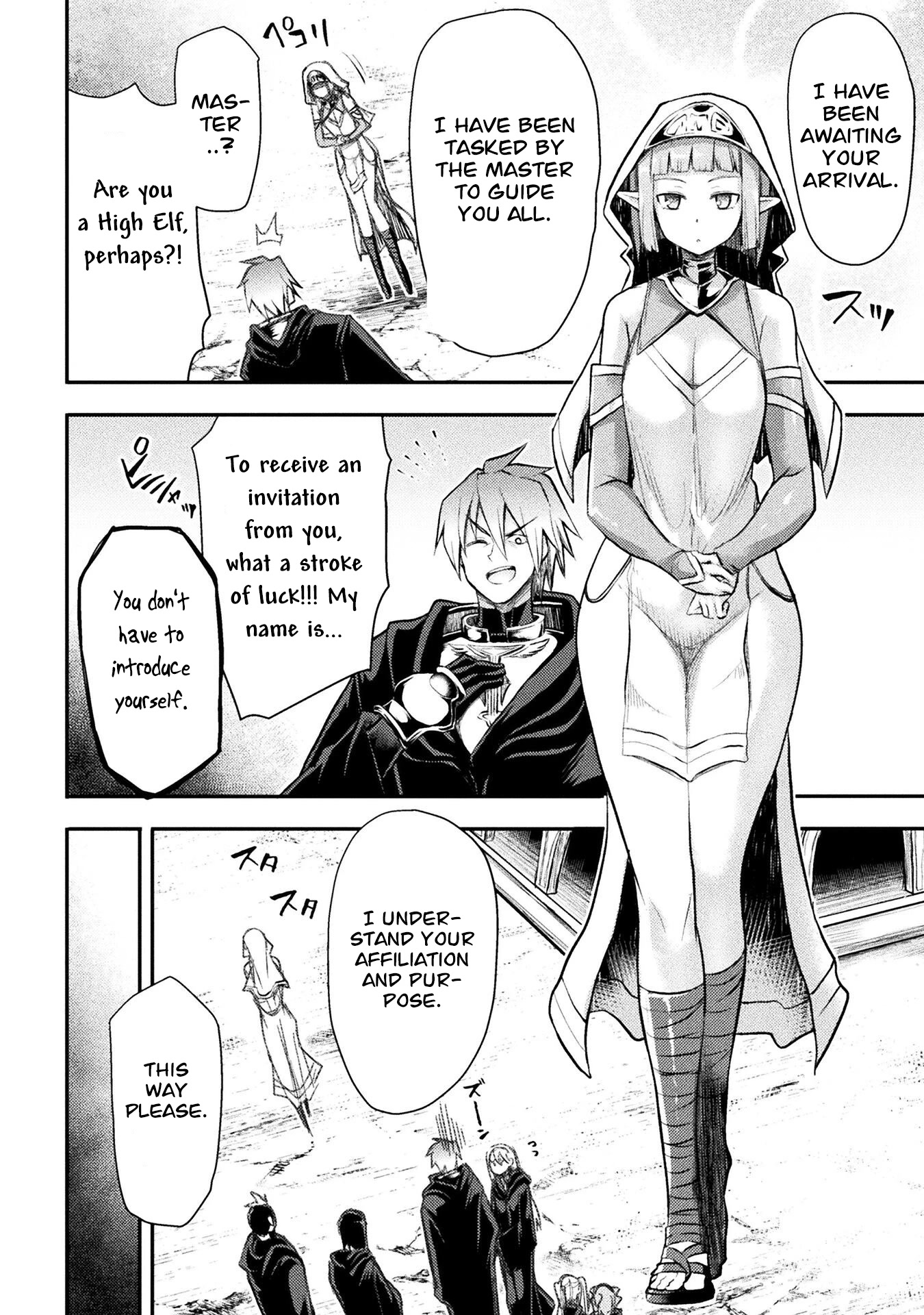 The Other World's Wizard Does Not Chant chapter 25 page 3