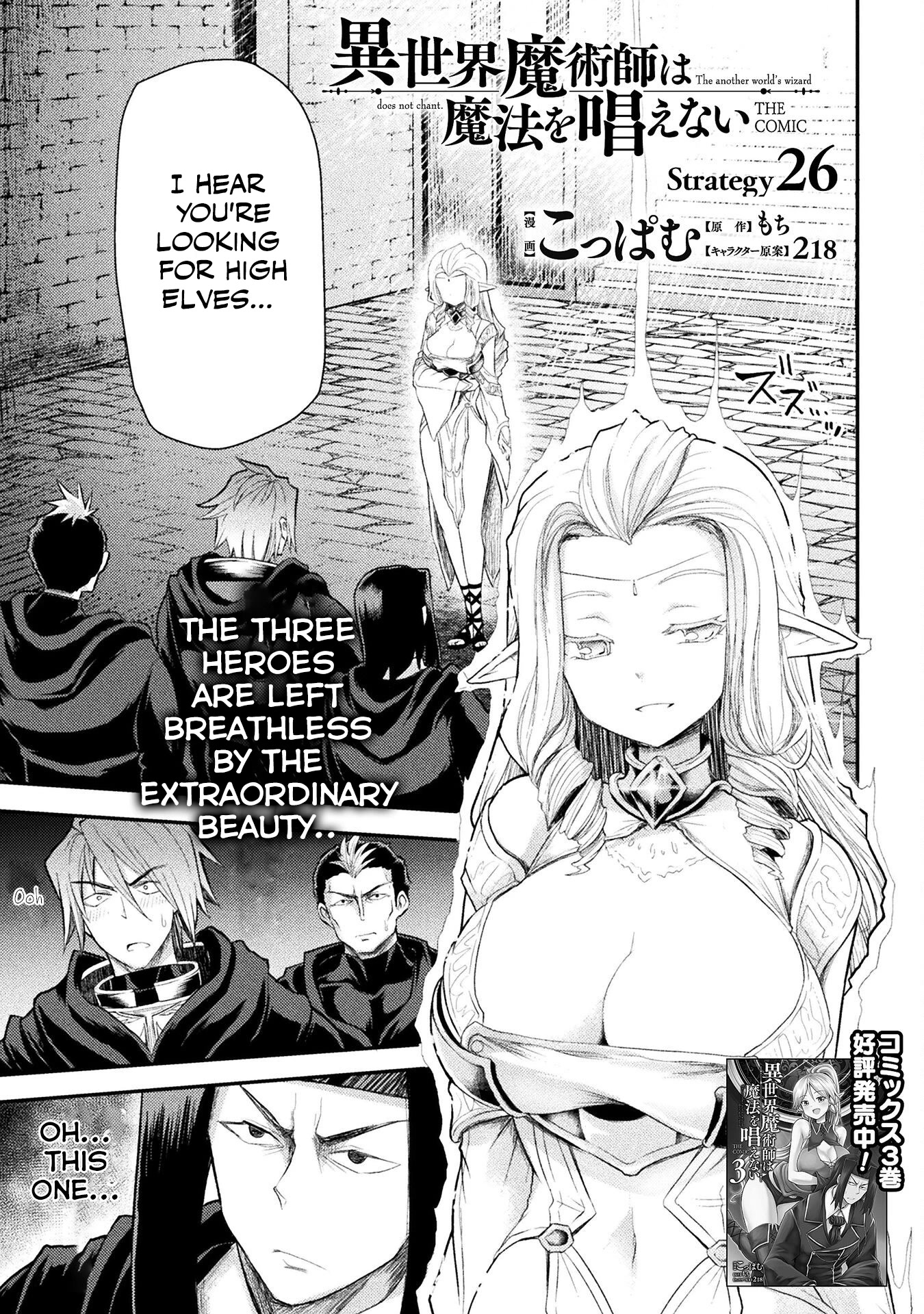 The Other World's Wizard Does Not Chant chapter 26 page 2