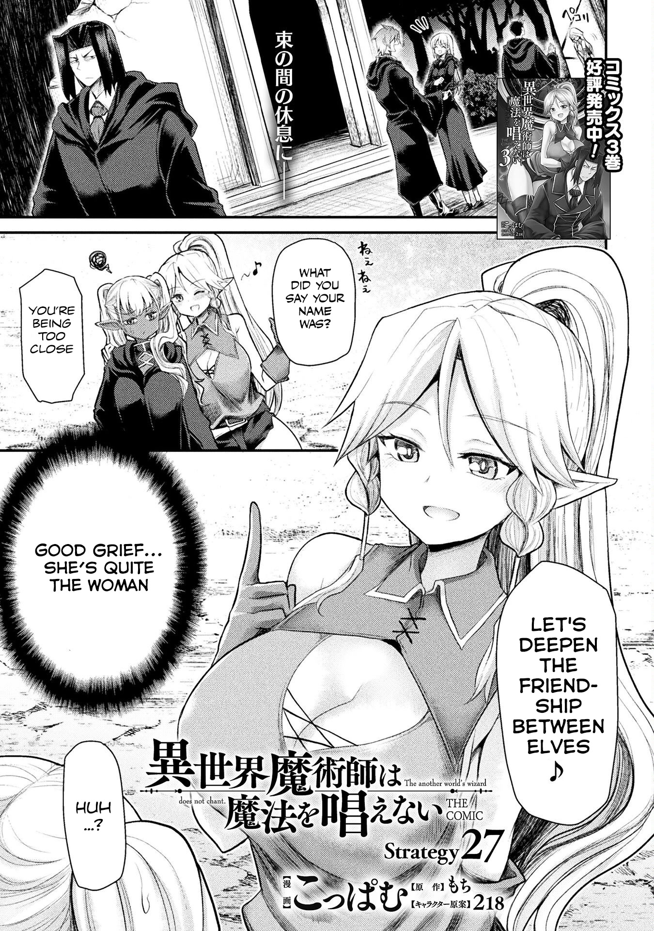 The Other World's Wizard Does Not Chant chapter 27 page 2