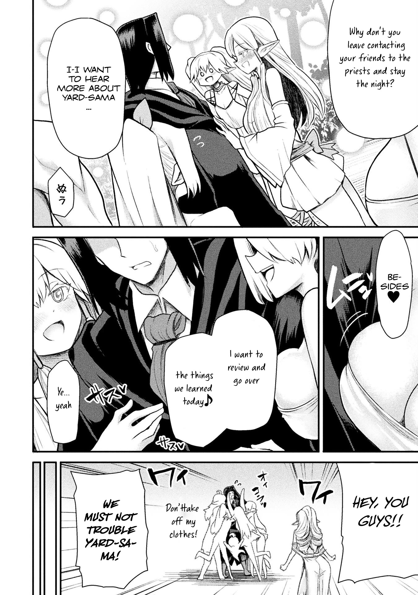 The Other World's Wizard Does Not Chant chapter 28 page 21