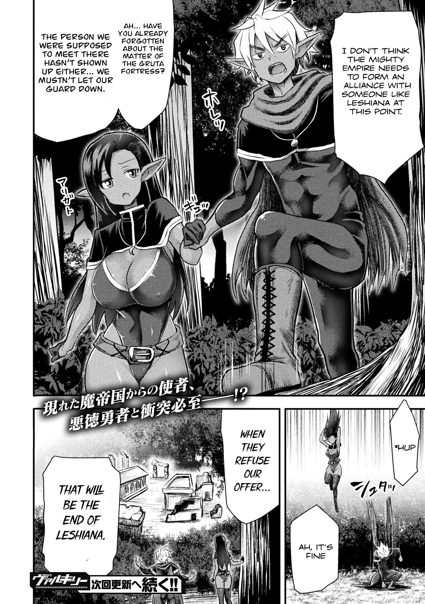 The Other World's Wizard Does Not Chant chapter 28 page 23