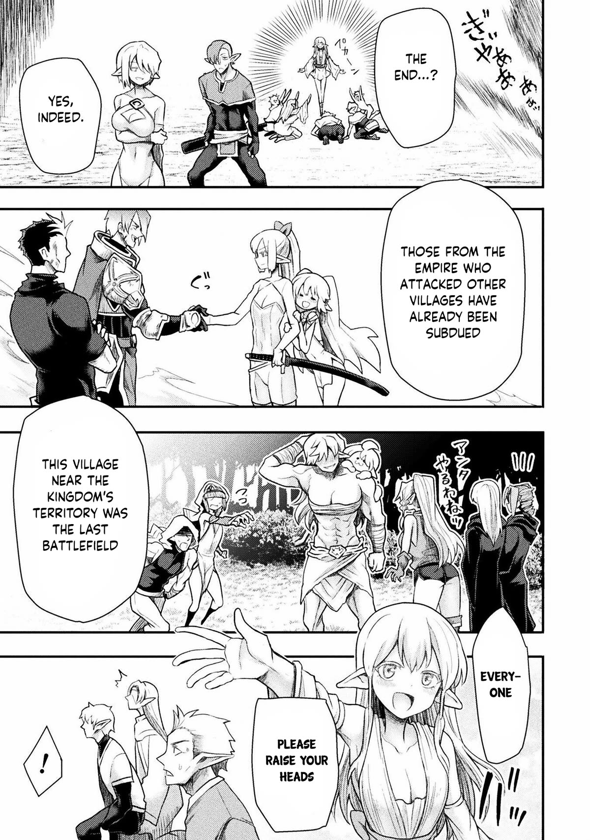 The Other World's Wizard Does Not Chant chapter 32 page 14