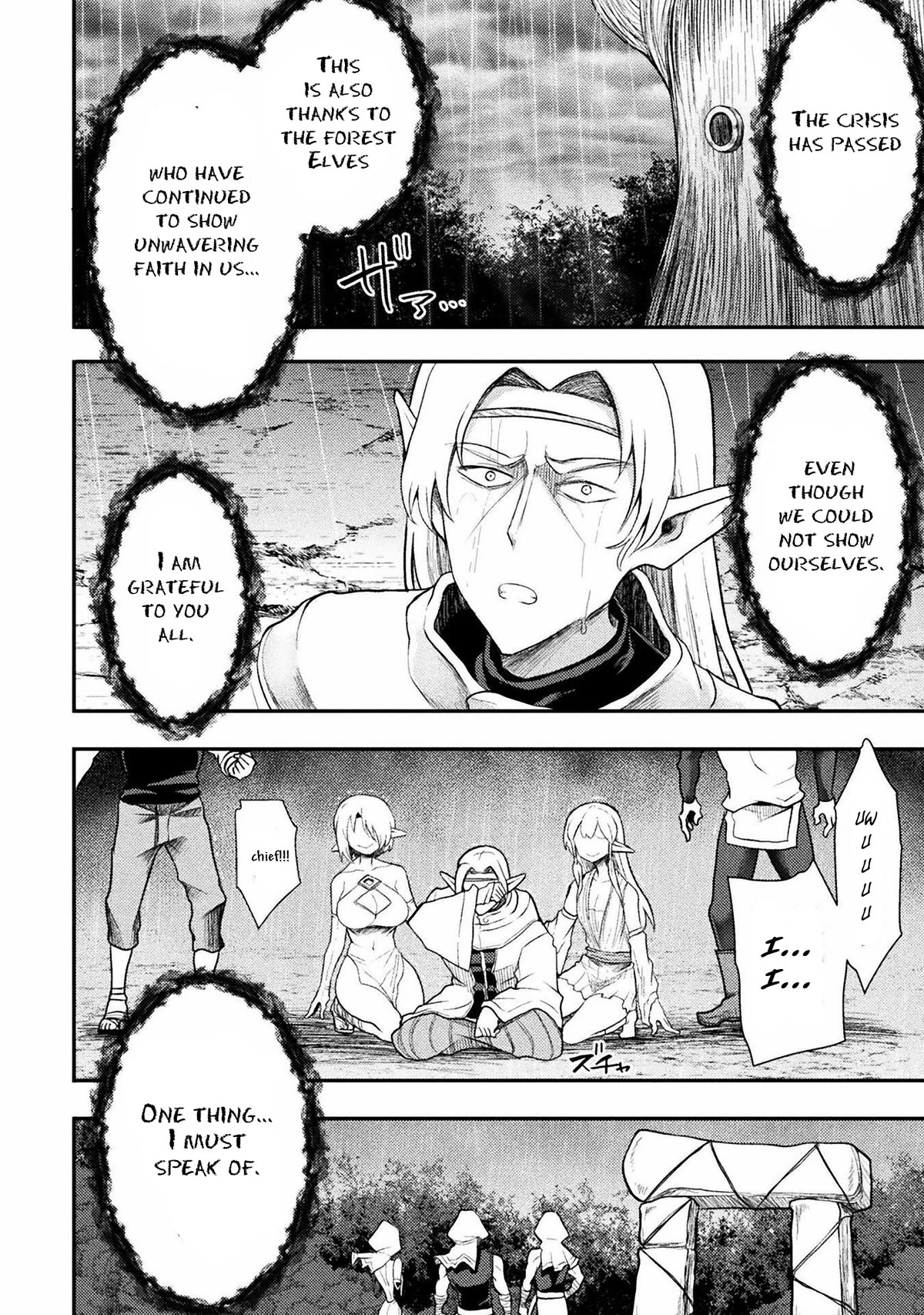 The Other World's Wizard Does Not Chant chapter 32 page 17