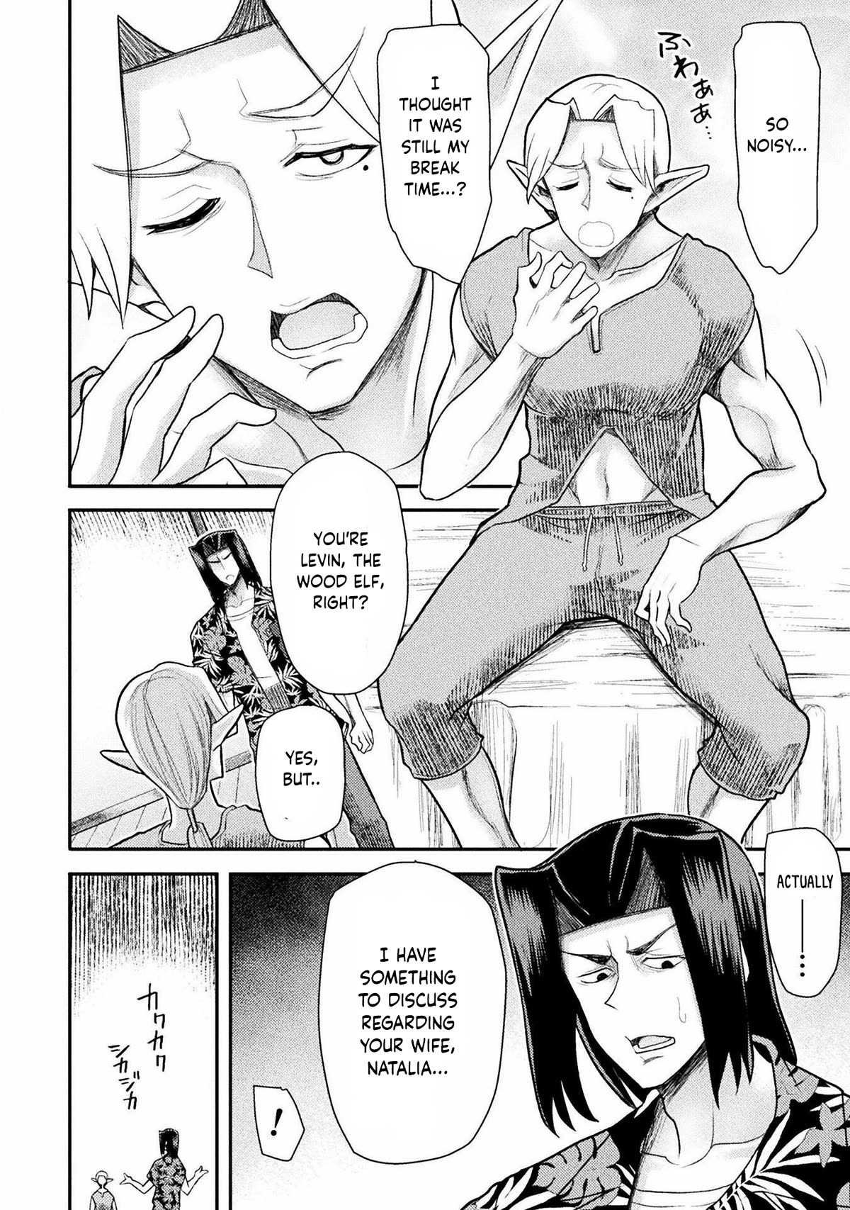 The Other World's Wizard Does Not Chant chapter 33 page 11