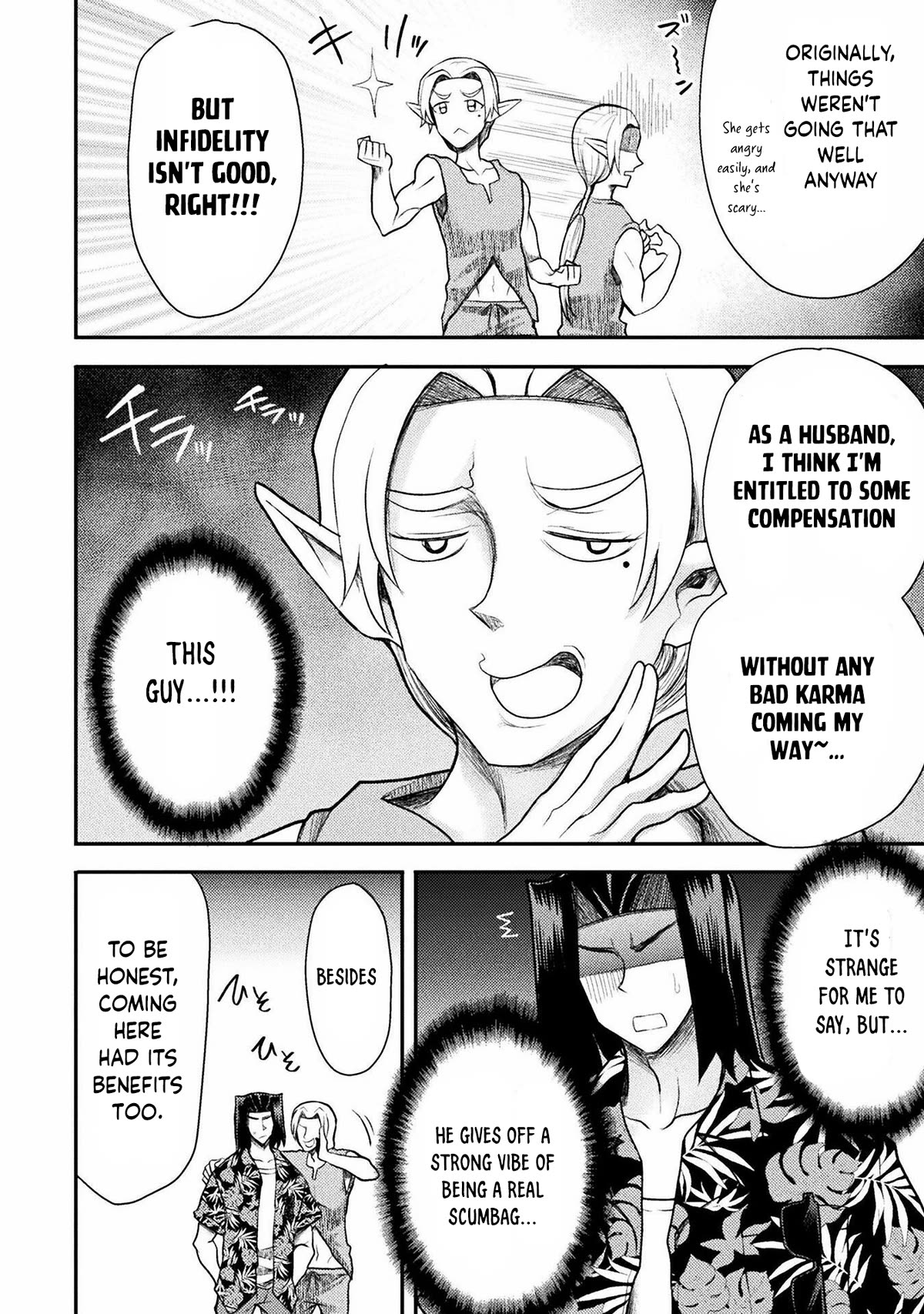 The Other World's Wizard Does Not Chant chapter 33 page 13