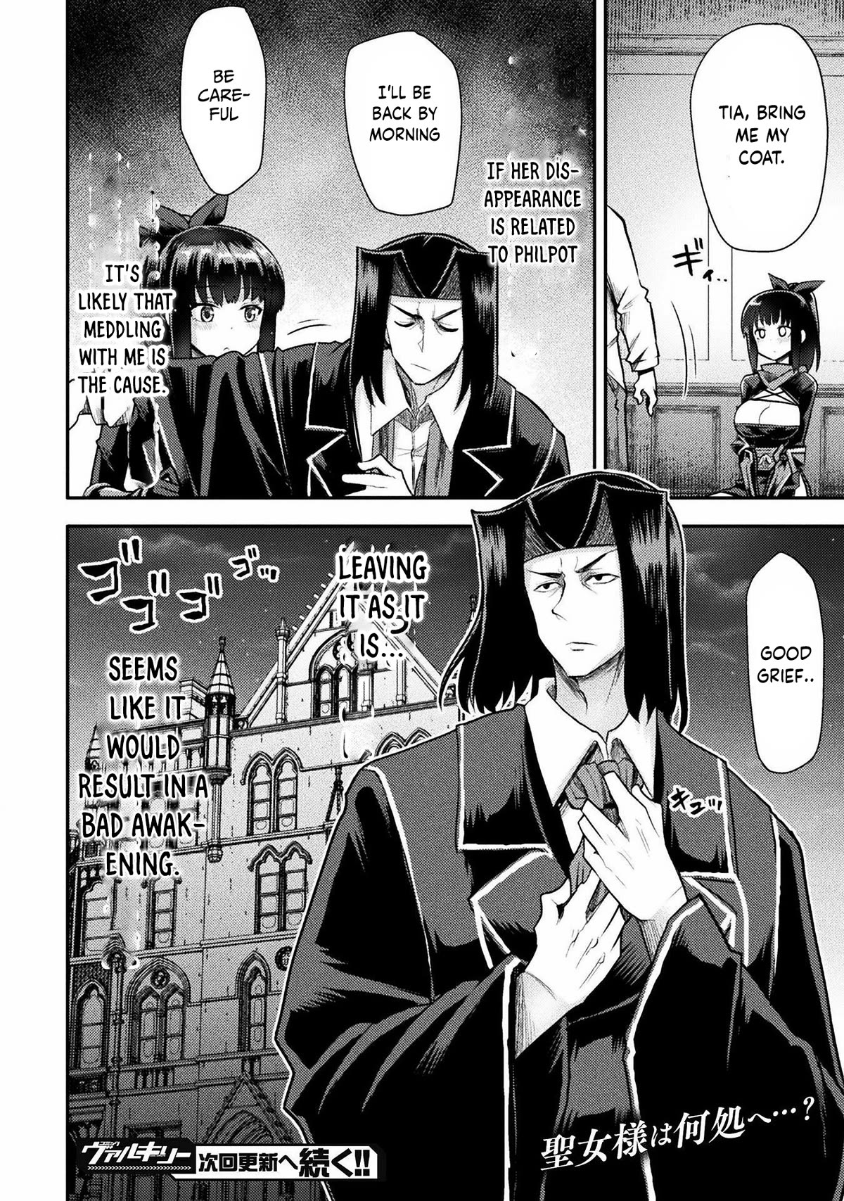 The Other World's Wizard Does Not Chant chapter 35 page 21