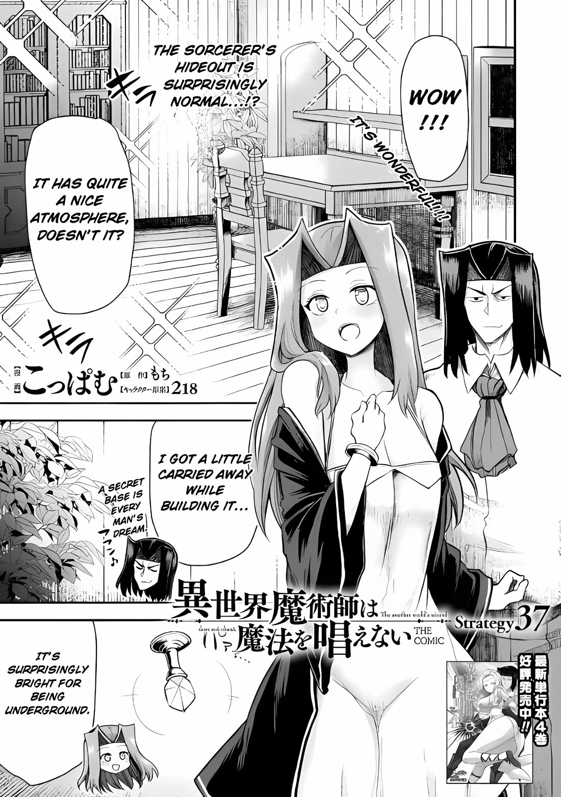 The Other World's Wizard Does Not Chant chapter 37 page 1