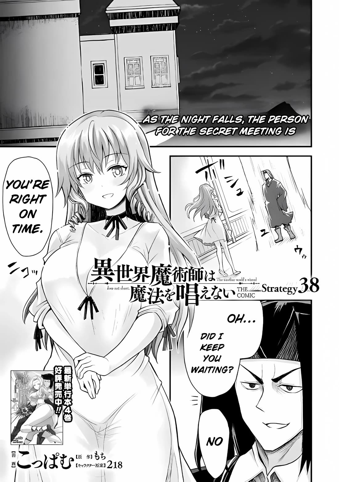 The Other World's Wizard Does Not Chant chapter 38 page 1