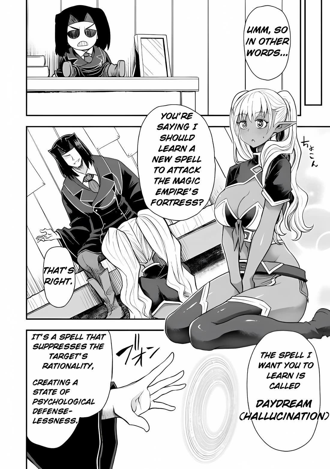 The Other World's Wizard Does Not Chant chapter 39 page 4