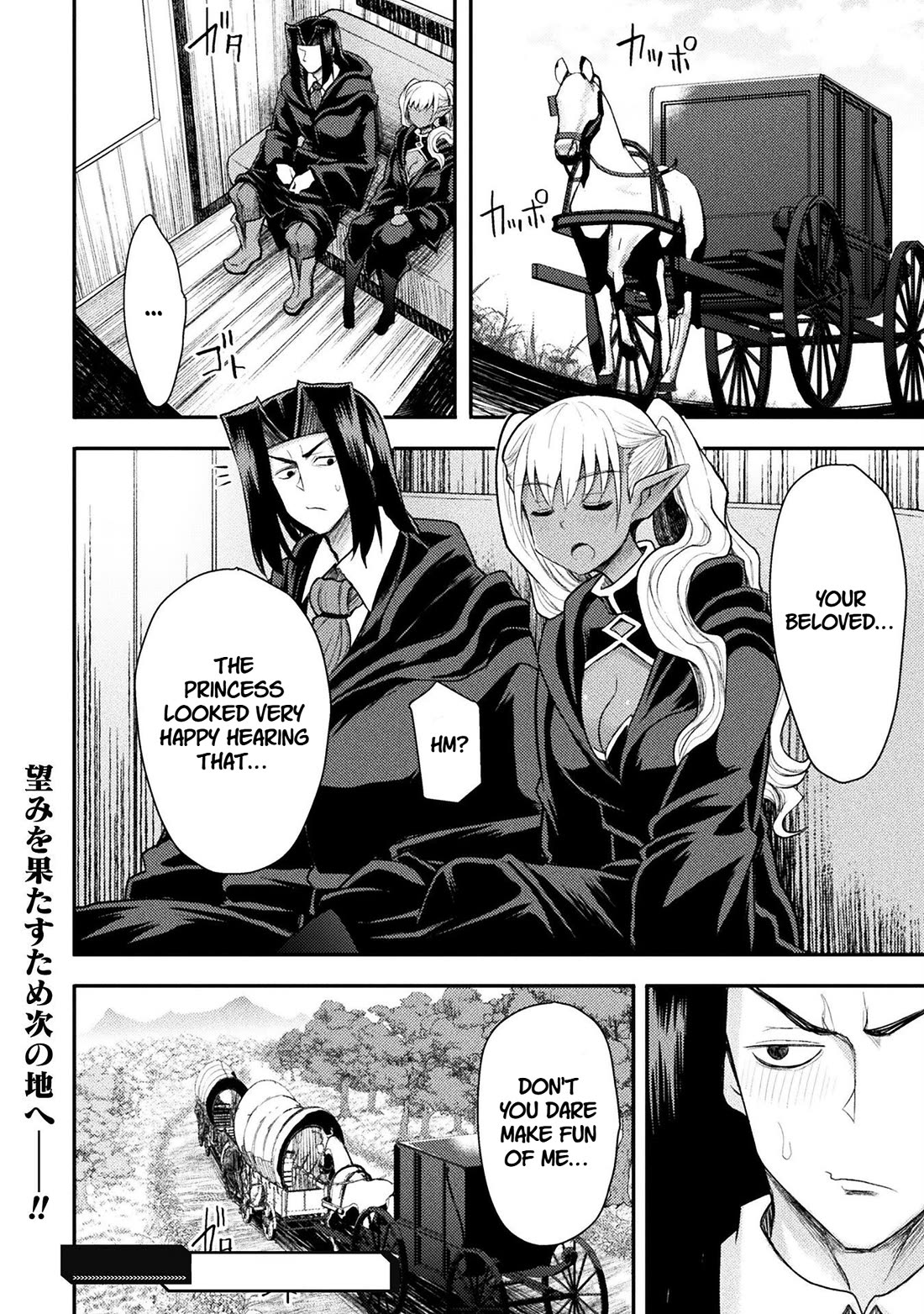 The Other World's Wizard Does Not Chant chapter 40 page 25