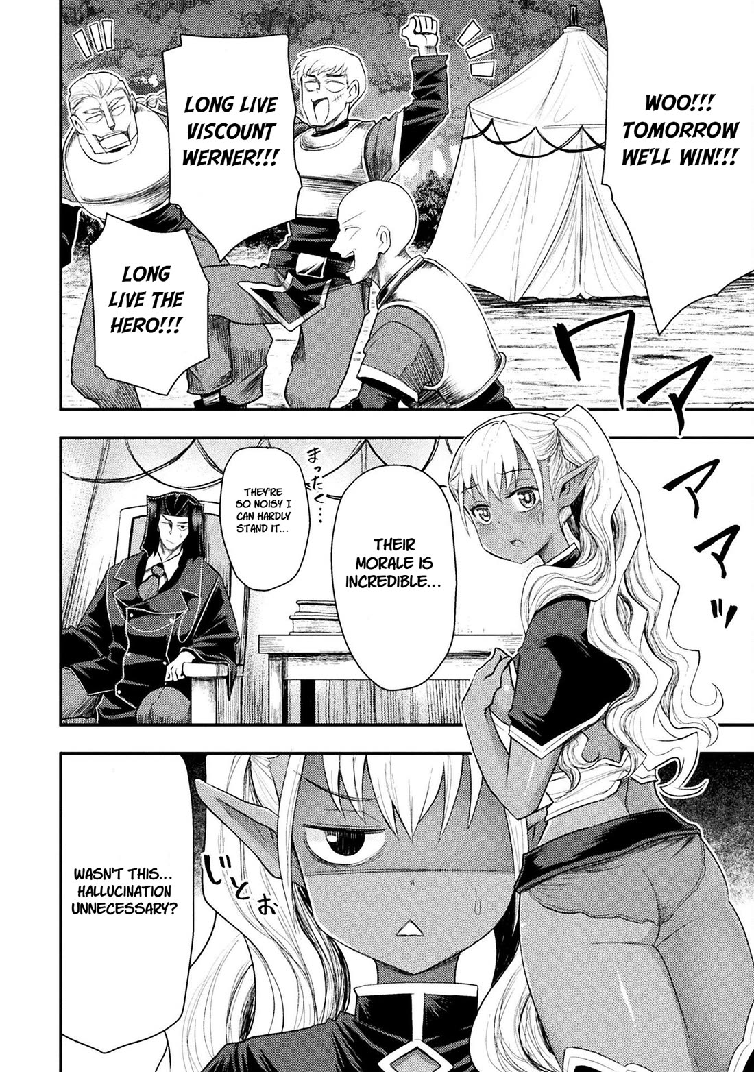 The Other World's Wizard Does Not Chant chapter 41 page 19