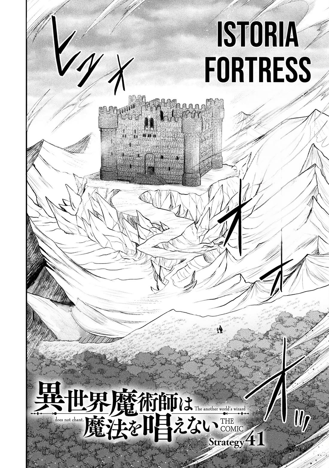 The Other World's Wizard Does Not Chant chapter 41 page 3