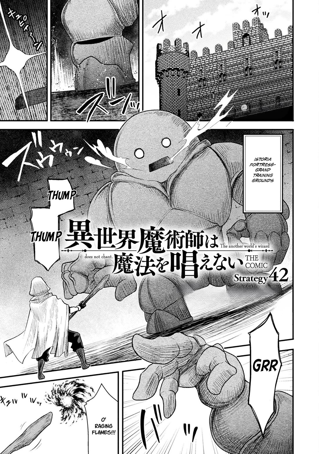 The Other World's Wizard Does Not Chant chapter 42 page 2