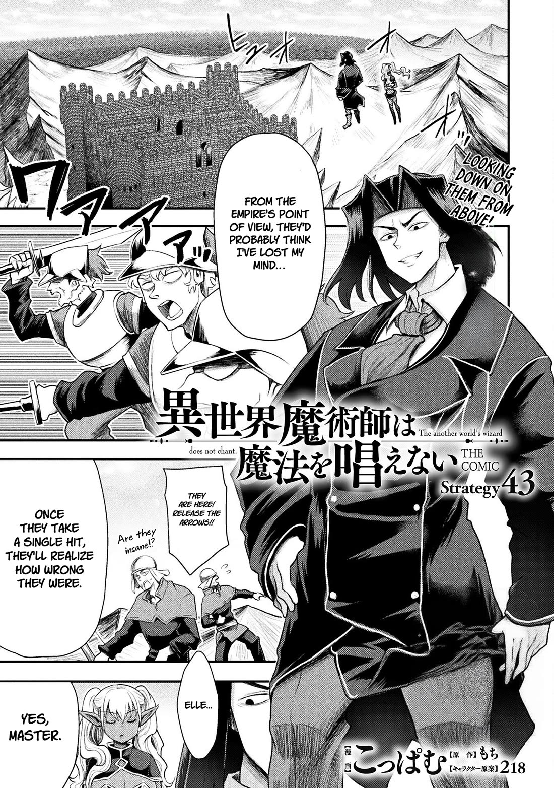 The Other World's Wizard Does Not Chant chapter 43 page 1