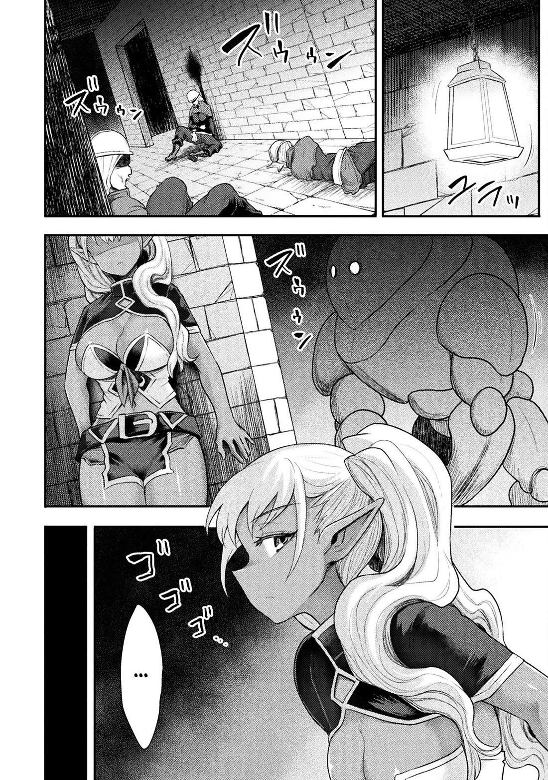 The Other World's Wizard Does Not Chant chapter 43 page 6