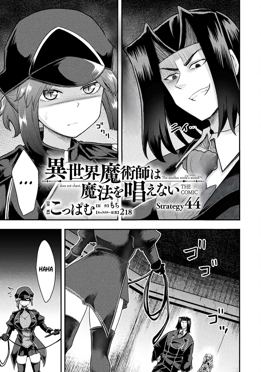 The Other World's Wizard Does Not Chant chapter 44 page 2