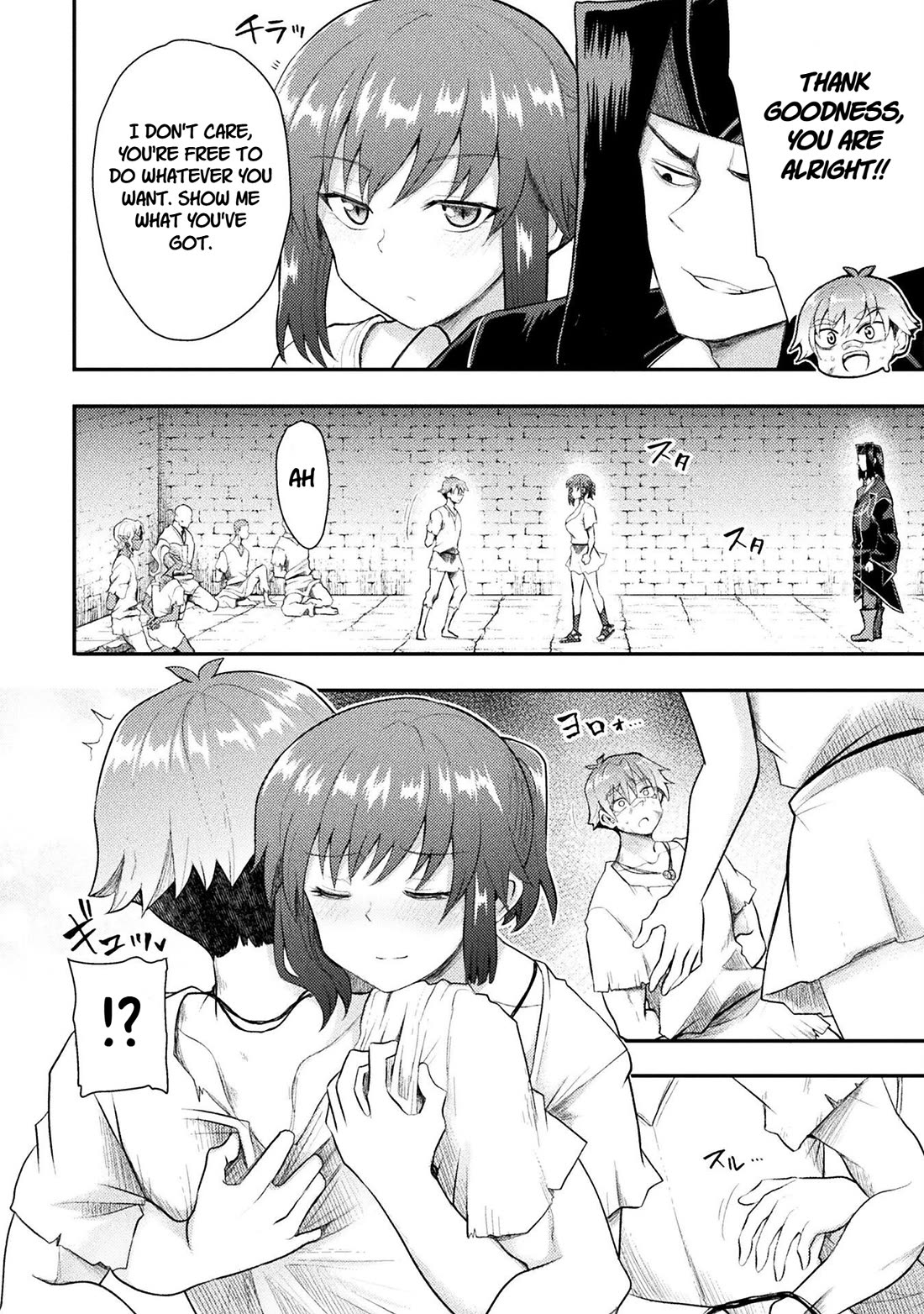 The Other World's Wizard Does Not Chant chapter 45 page 17