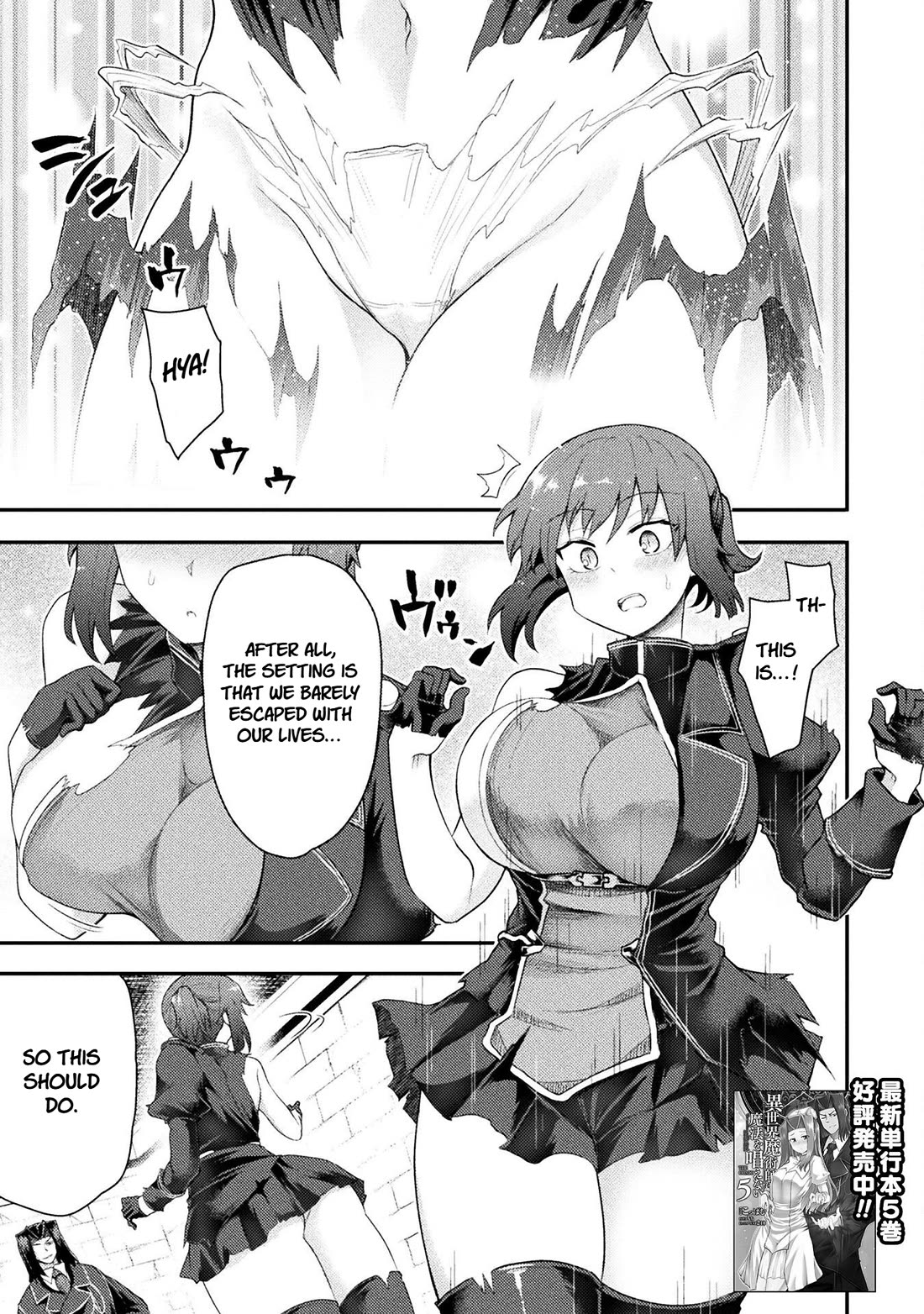 The Other World's Wizard Does Not Chant chapter 46 page 1