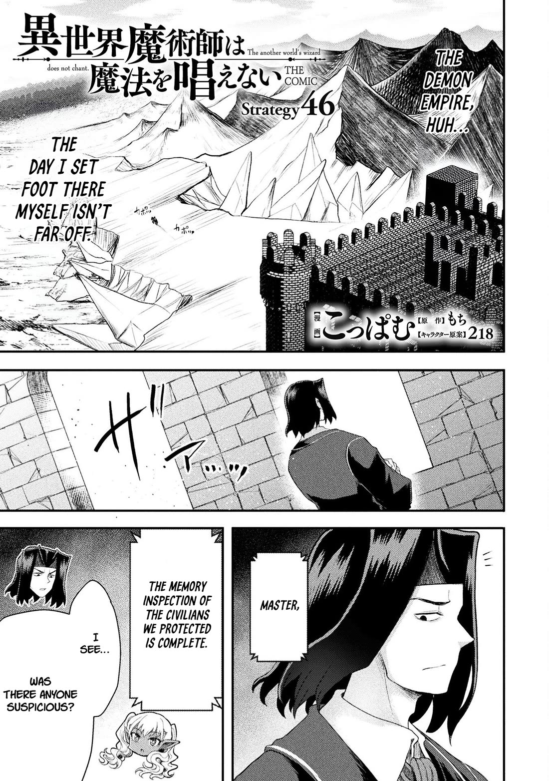 The Other World's Wizard Does Not Chant chapter 46 page 5