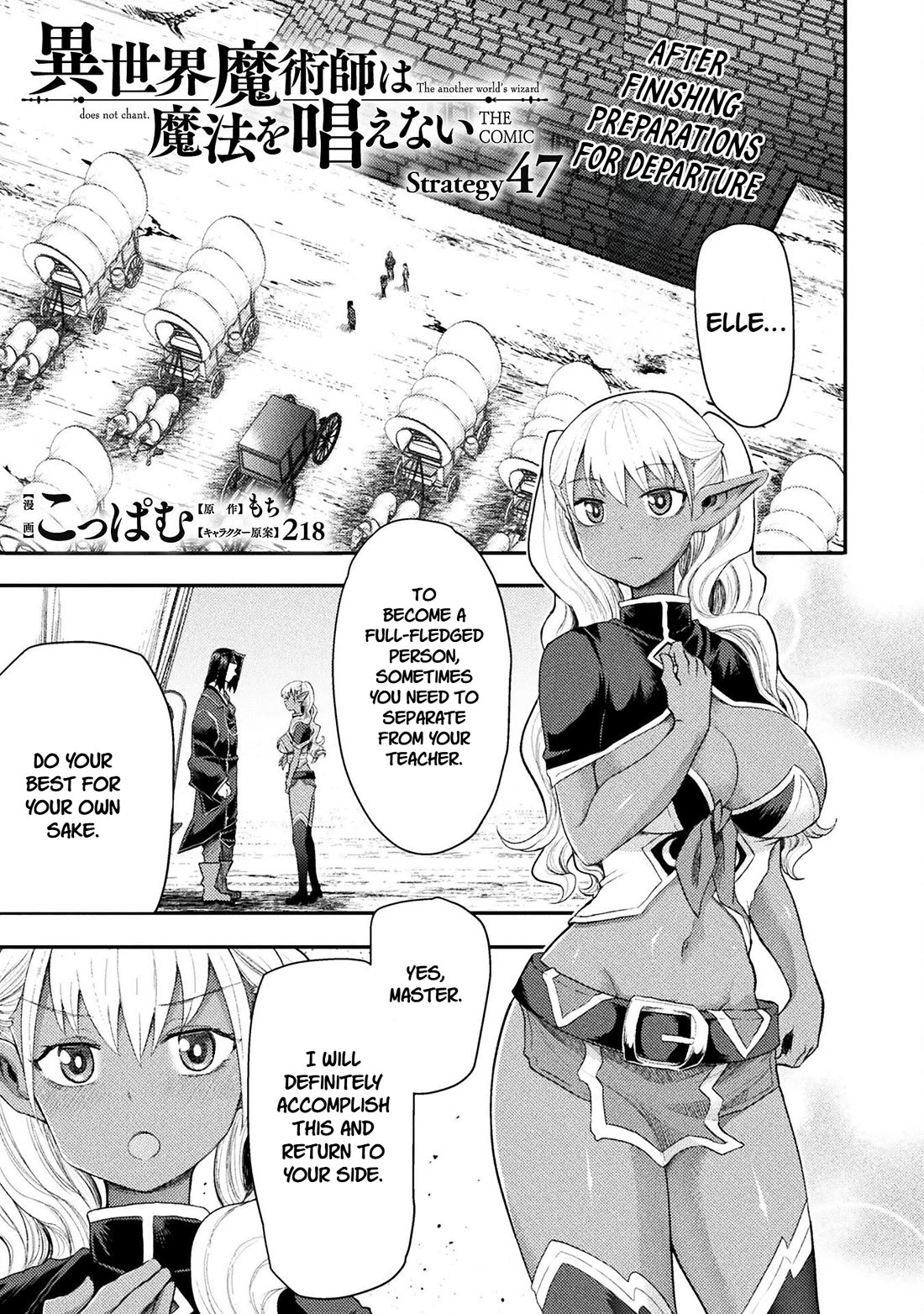 The Other World's Wizard Does Not Chant chapter 47 page 2