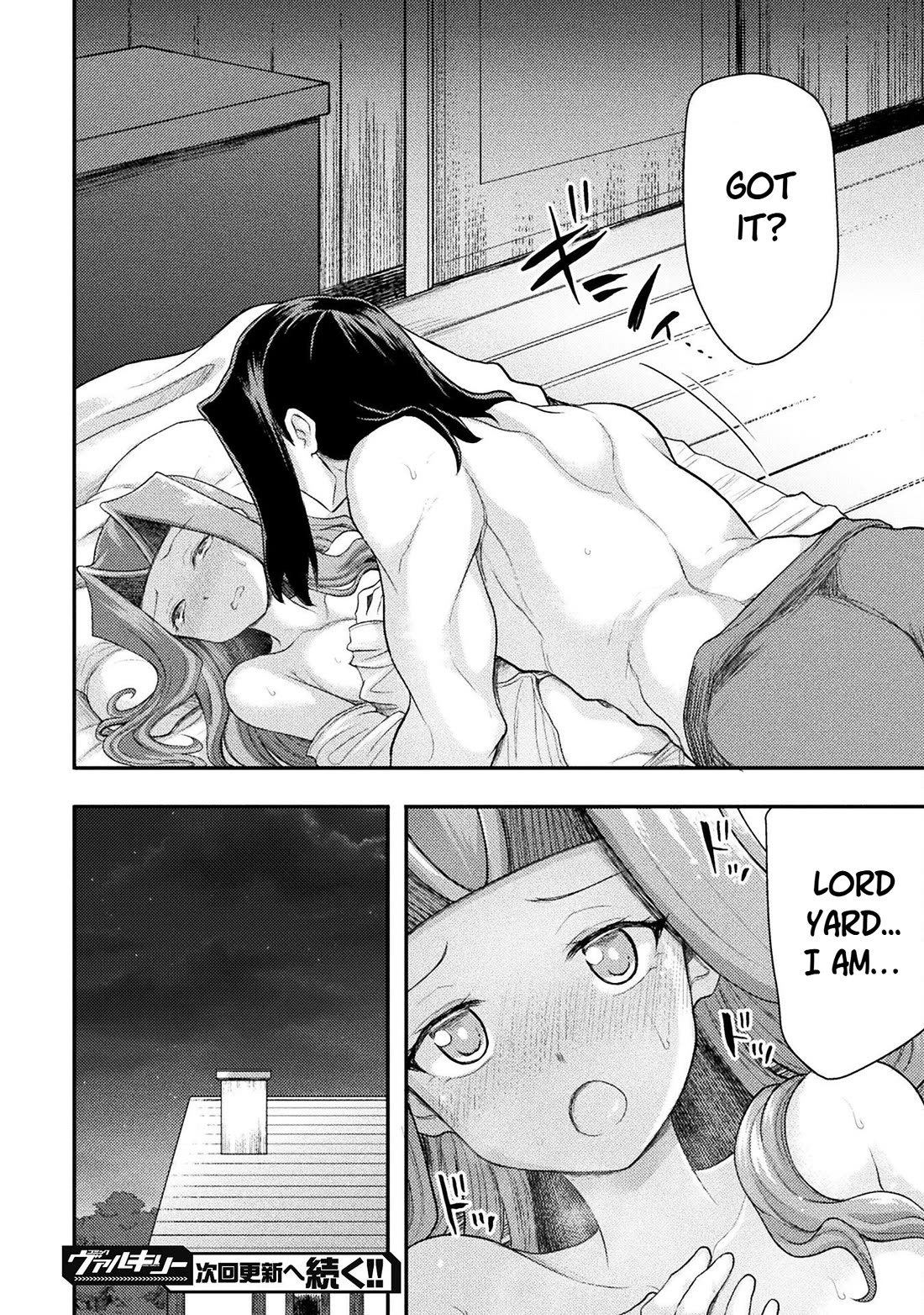 The Other World's Wizard Does Not Chant chapter 47 page 23