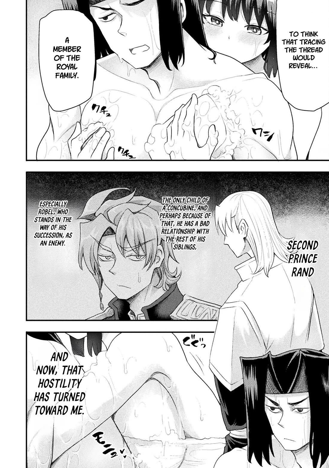 The Other World's Wizard Does Not Chant chapter 48 page 14