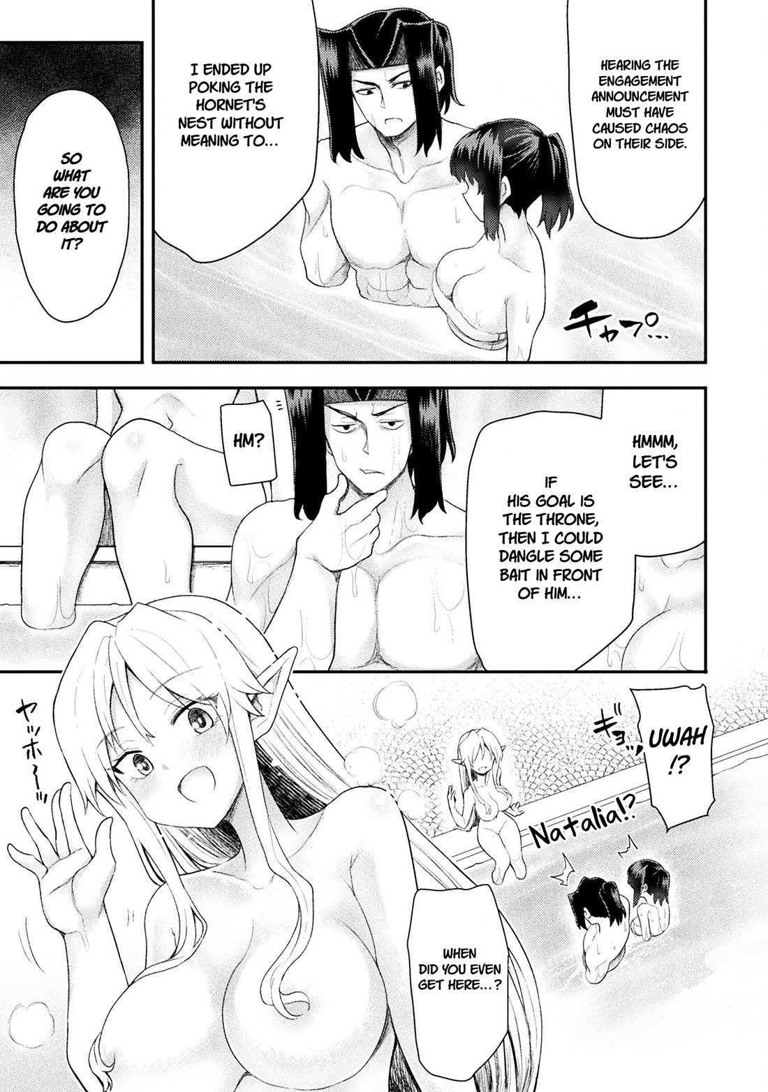 The Other World's Wizard Does Not Chant chapter 48 page 17