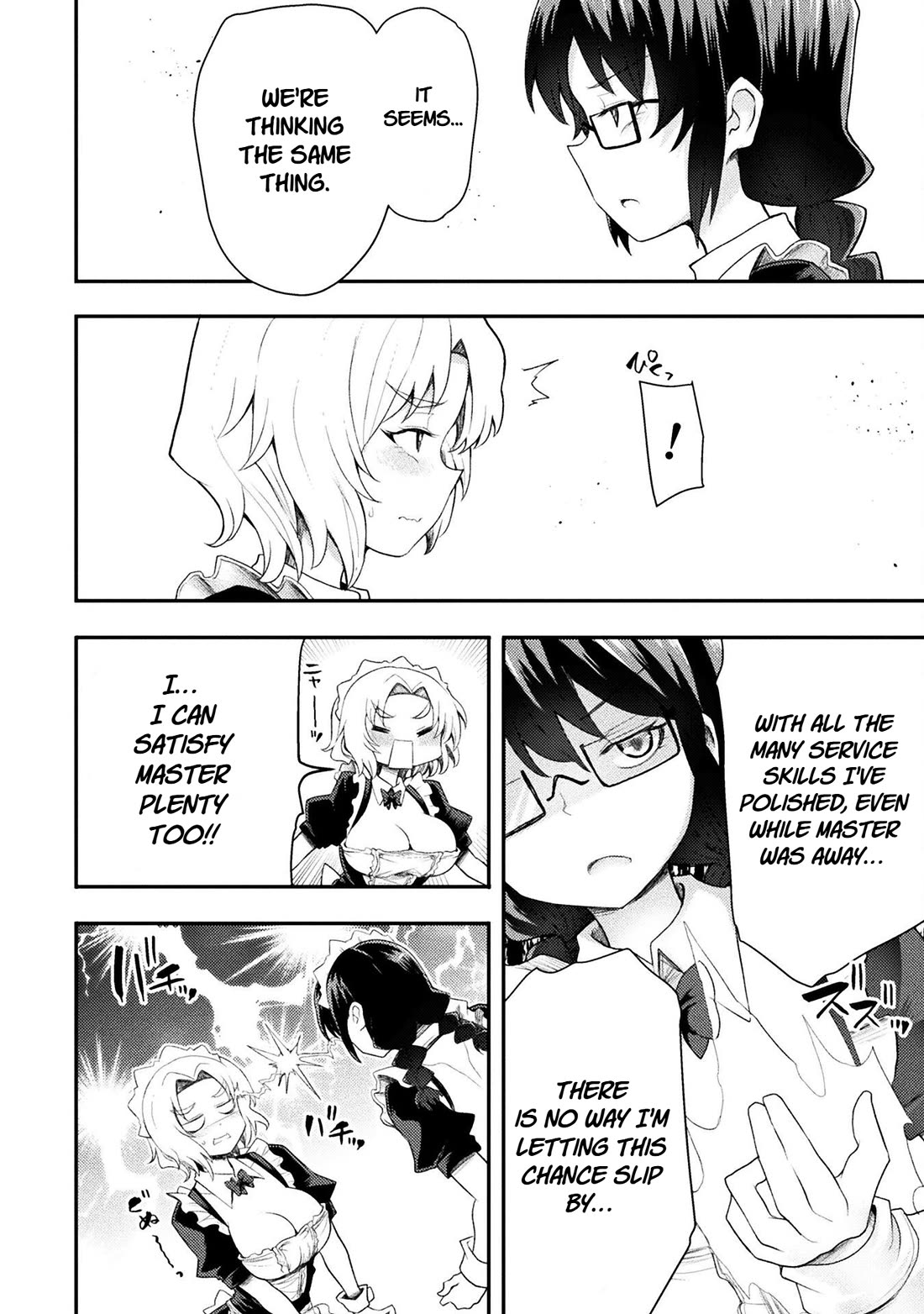 The Other World's Wizard Does Not Chant chapter 49 page 17