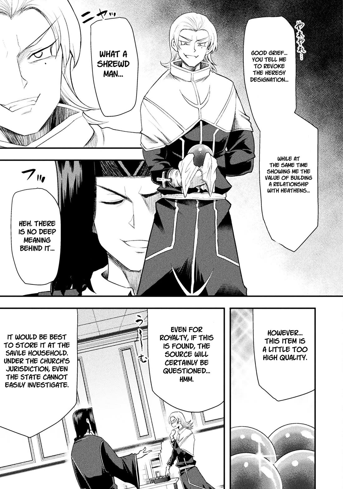 The Other World's Wizard Does Not Chant chapter 51 page 13
