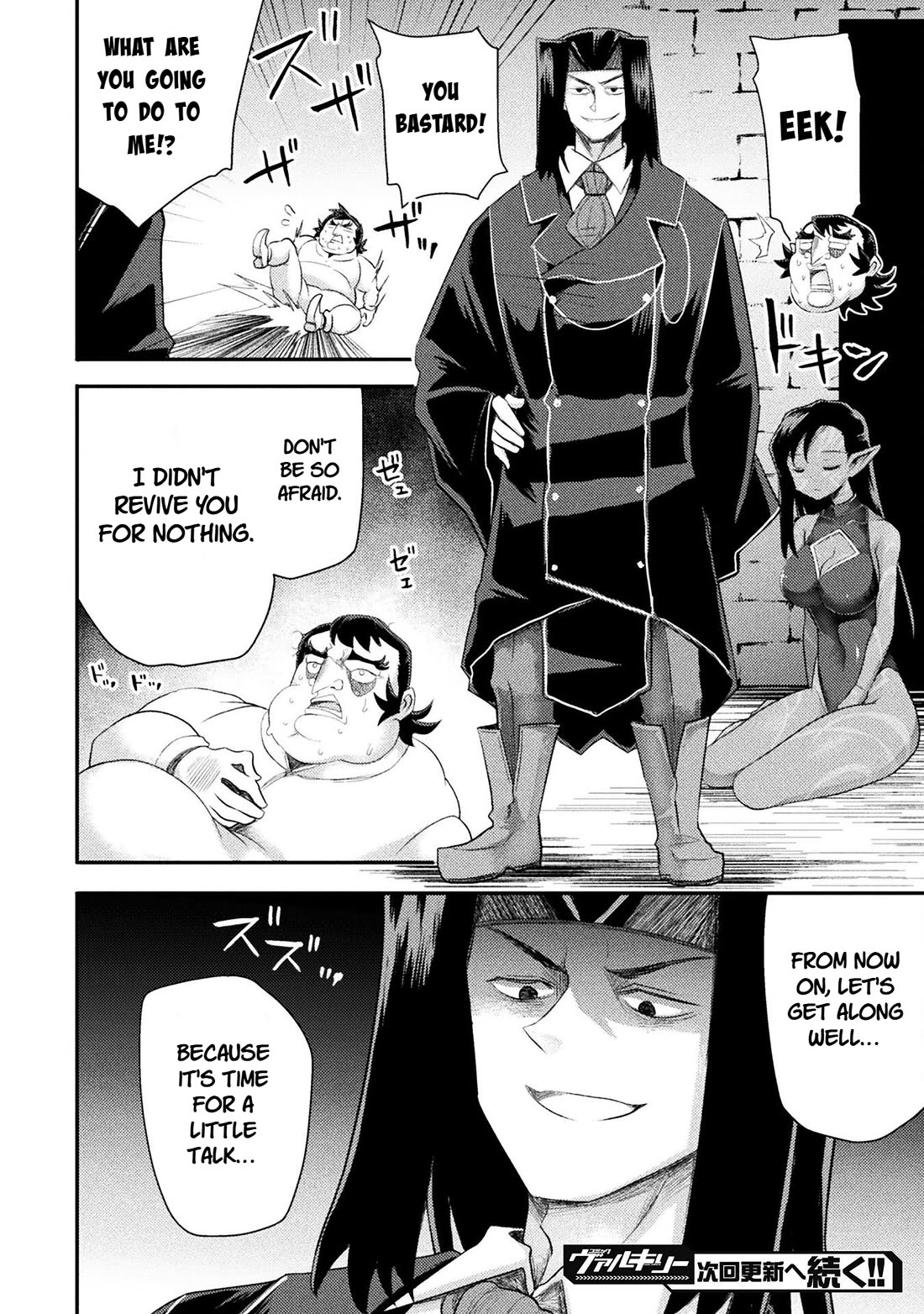 The Other World's Wizard Does Not Chant chapter 54 page 20