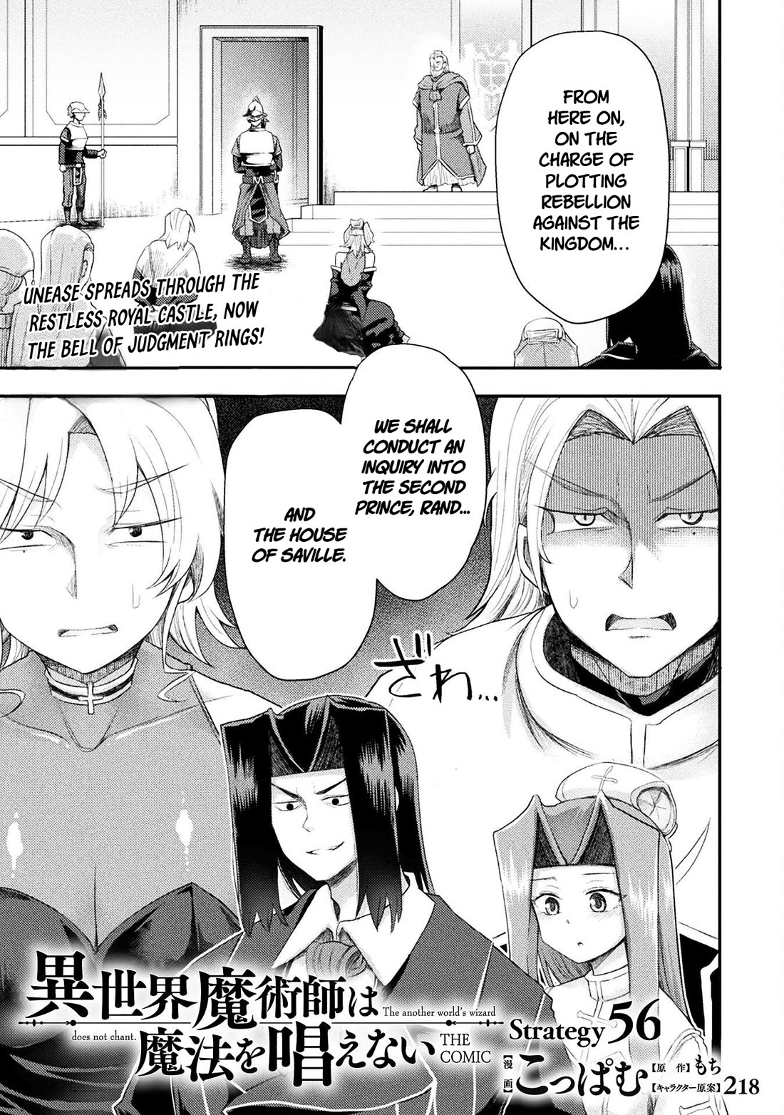 The Other World's Wizard Does Not Chant chapter 56 page 1
