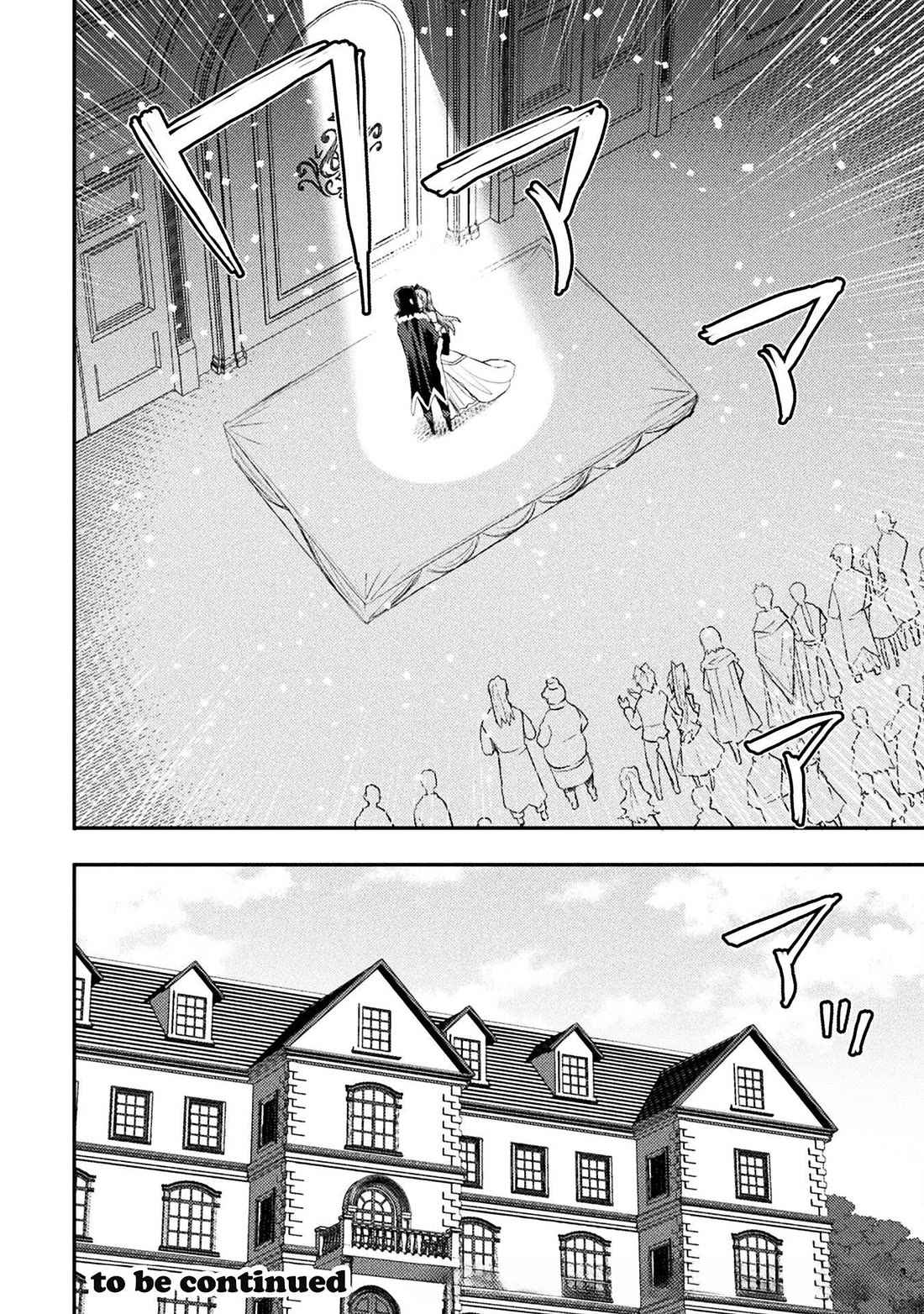 The Other World's Wizard Does Not Chant chapter 57 page 21