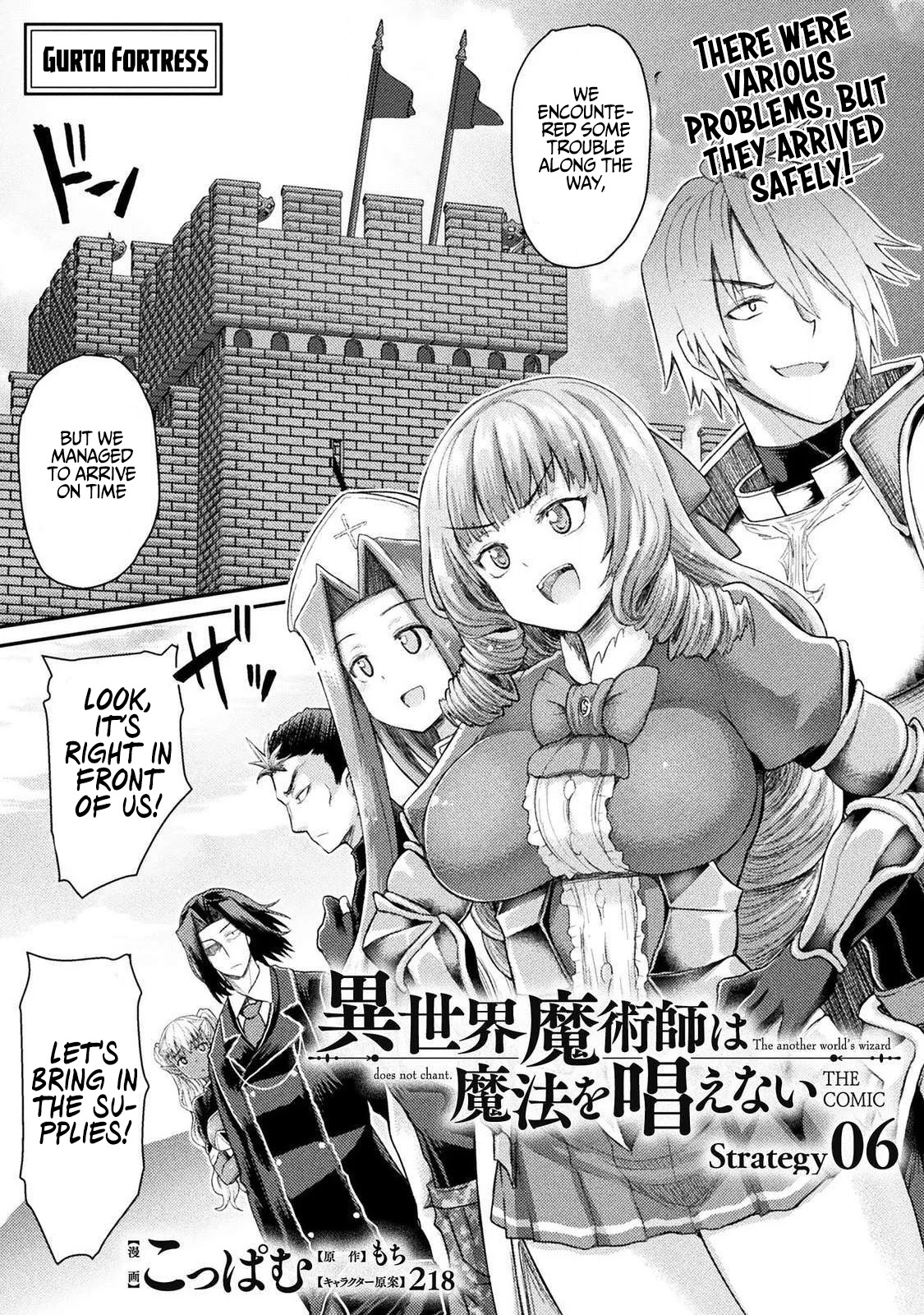 The Other World's Wizard Does Not Chant chapter 6 page 2