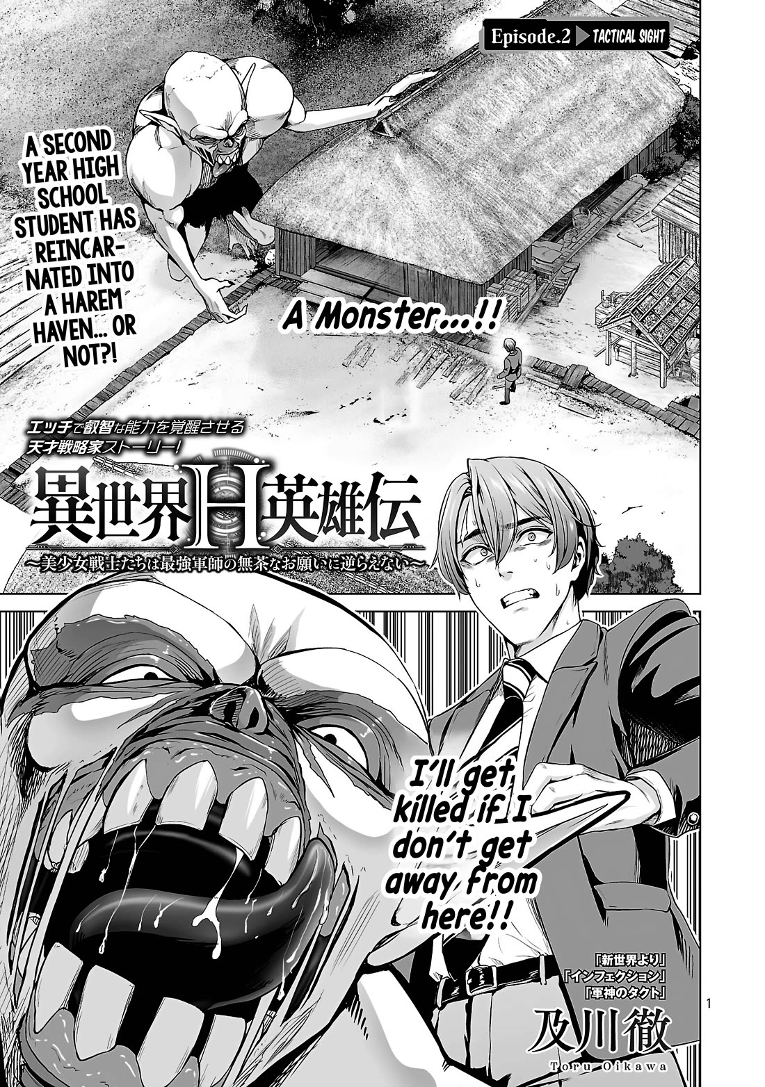 The Otherworldly Harem Hero Chronicles: The Beautiful Warrior Girls Can't Refuse Their Reckless Master Strategist's Outrageous Requests chapter 2 page 1