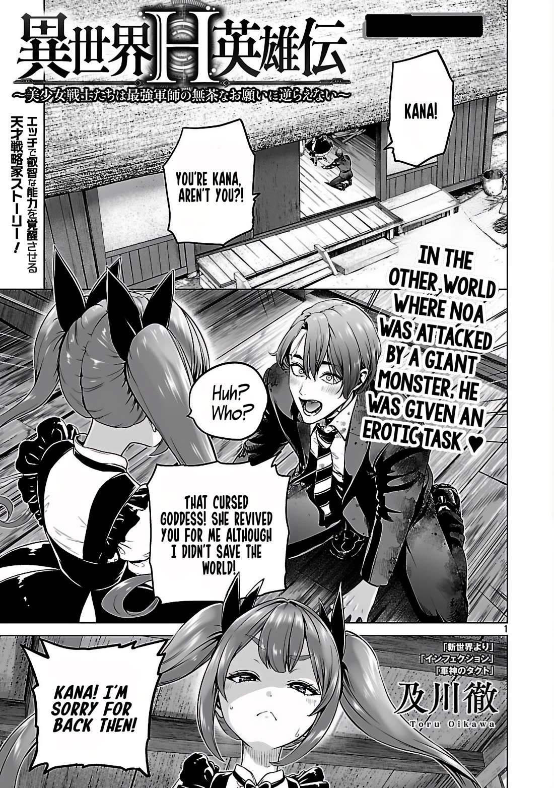 The Otherworldly Harem Hero Chronicles: The Beautiful Warrior Girls Can't Refuse Their Reckless Master Strategist's Outrageous Requests chapter 3 page 2